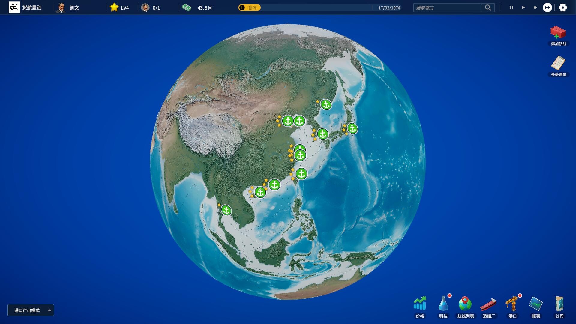 海运大亨/Global Magnates: Shipping Tycoon 游戏截图 1