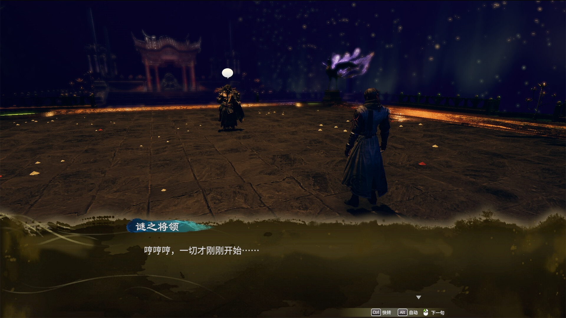 天命奇御：归途/Fate Seeker: Journey 游戏截图 1