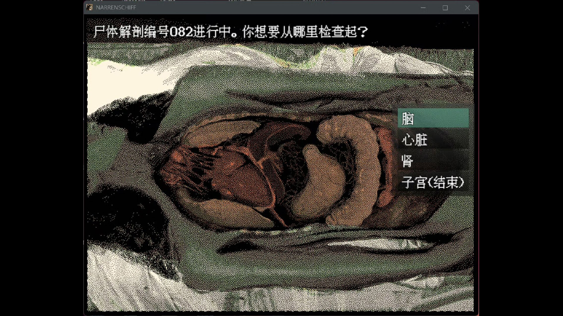 愚人船/NARRENSCHIFF 游戏截图 2