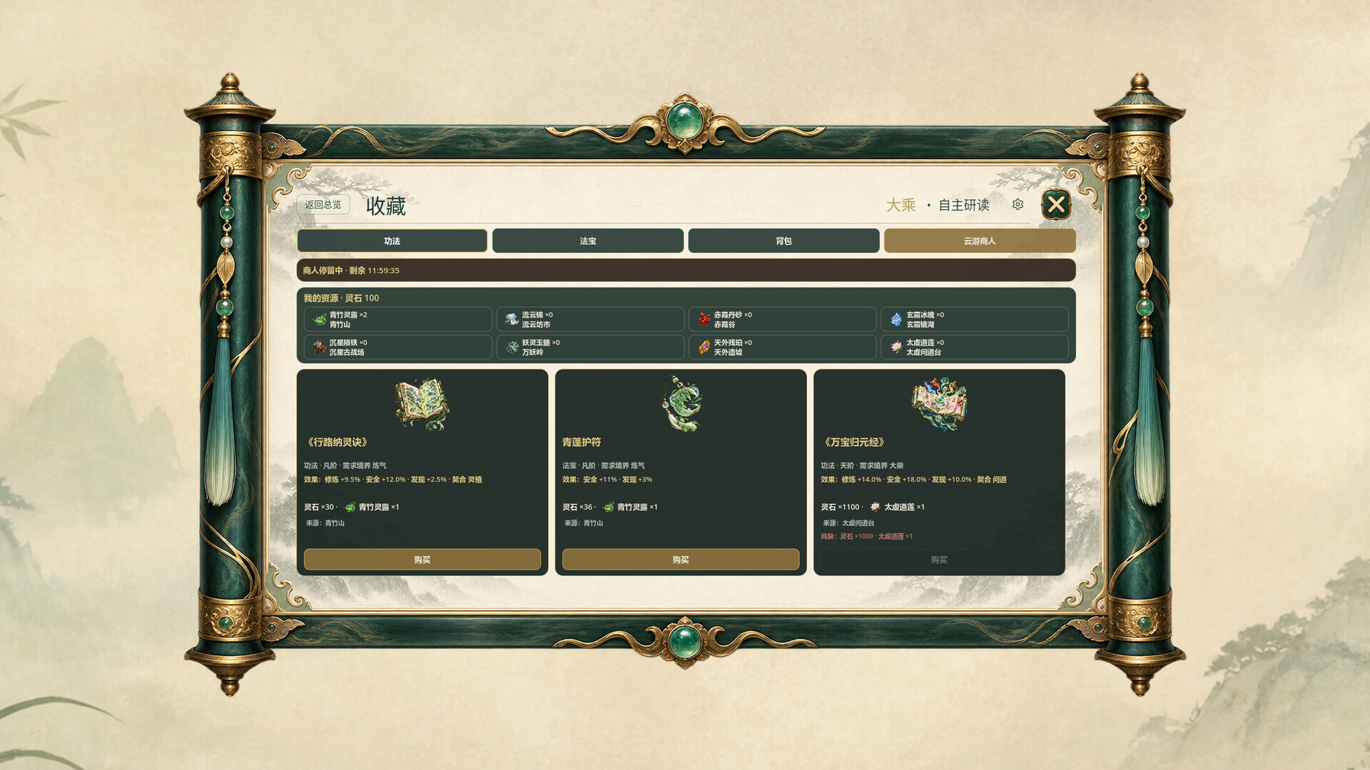 我的桌宠会修仙/My Desktop Cultivator 游戏截图 6