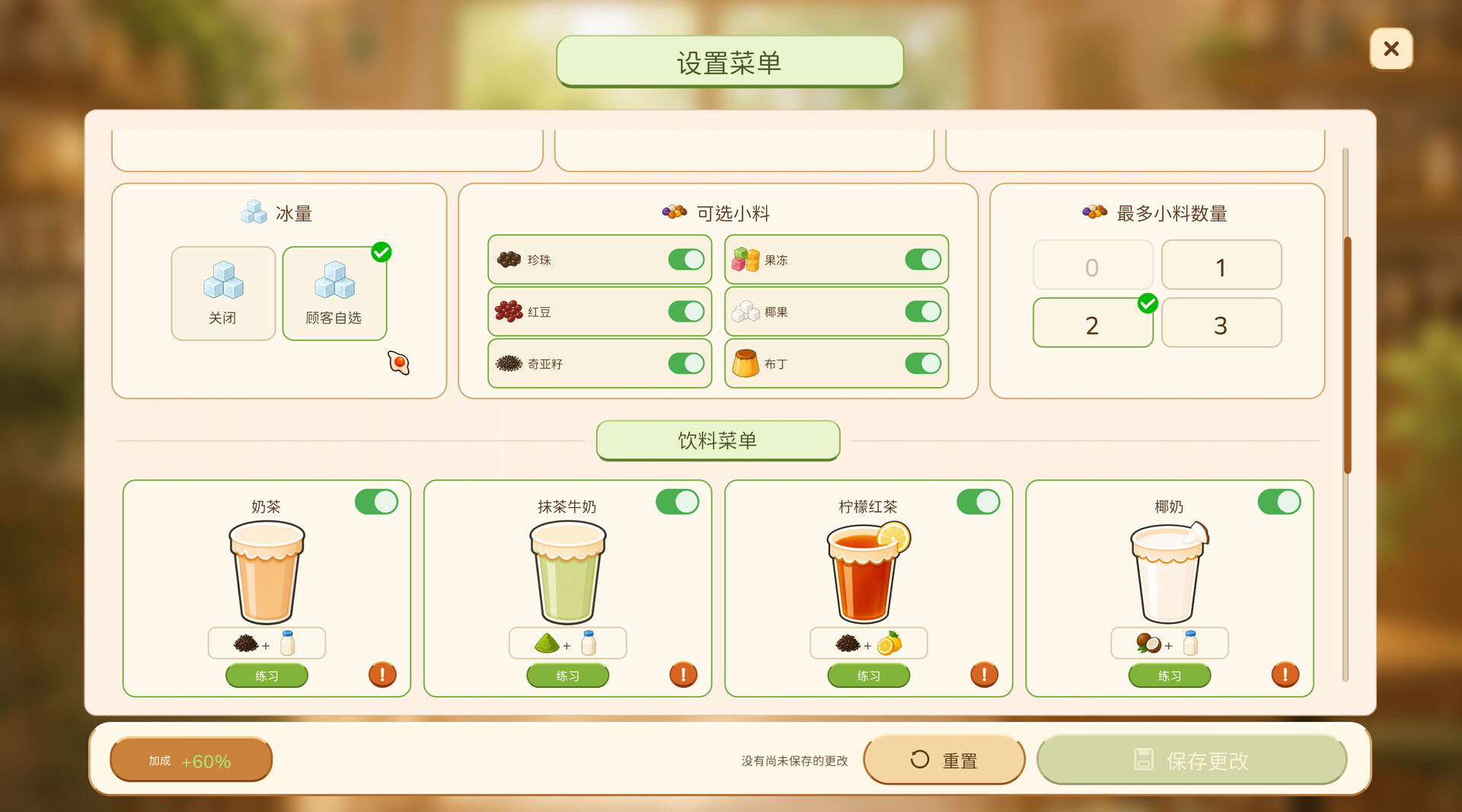 动物厨房/Tasty Chef 游戏截图 8
