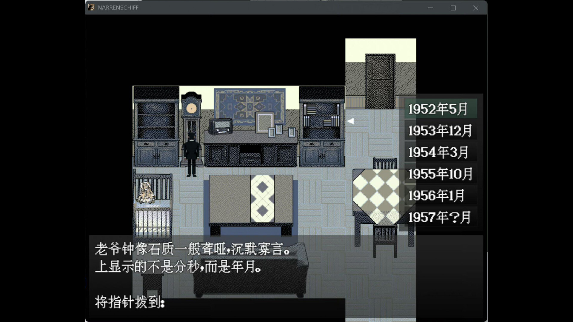 愚人船/NARRENSCHIFF 游戏截图 1
