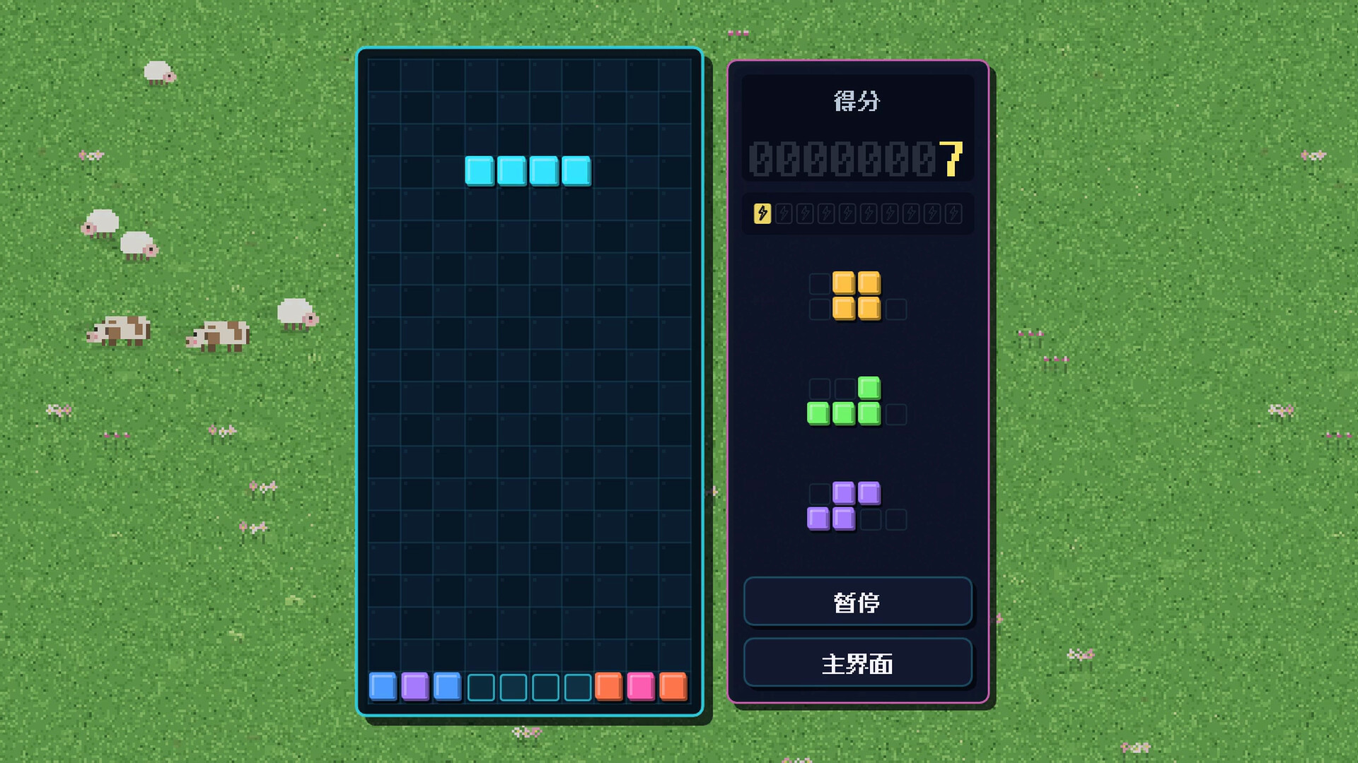俄罗斯方块/Tetromino Atelier 新游发布 游戏截图 5