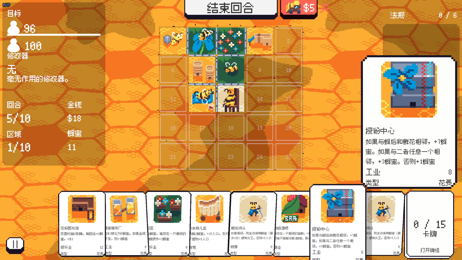 卡牌城建/Cardopolis 游戏截图 2