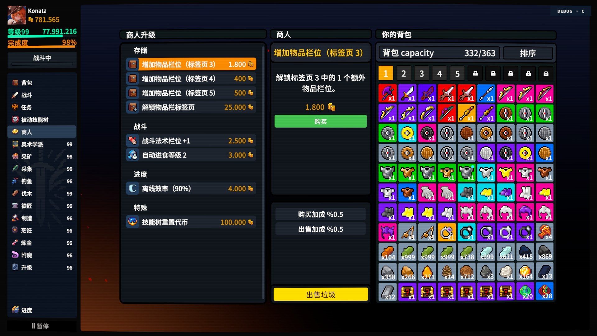 放置大陆/Between Adventures IDLE 游戏截图 9