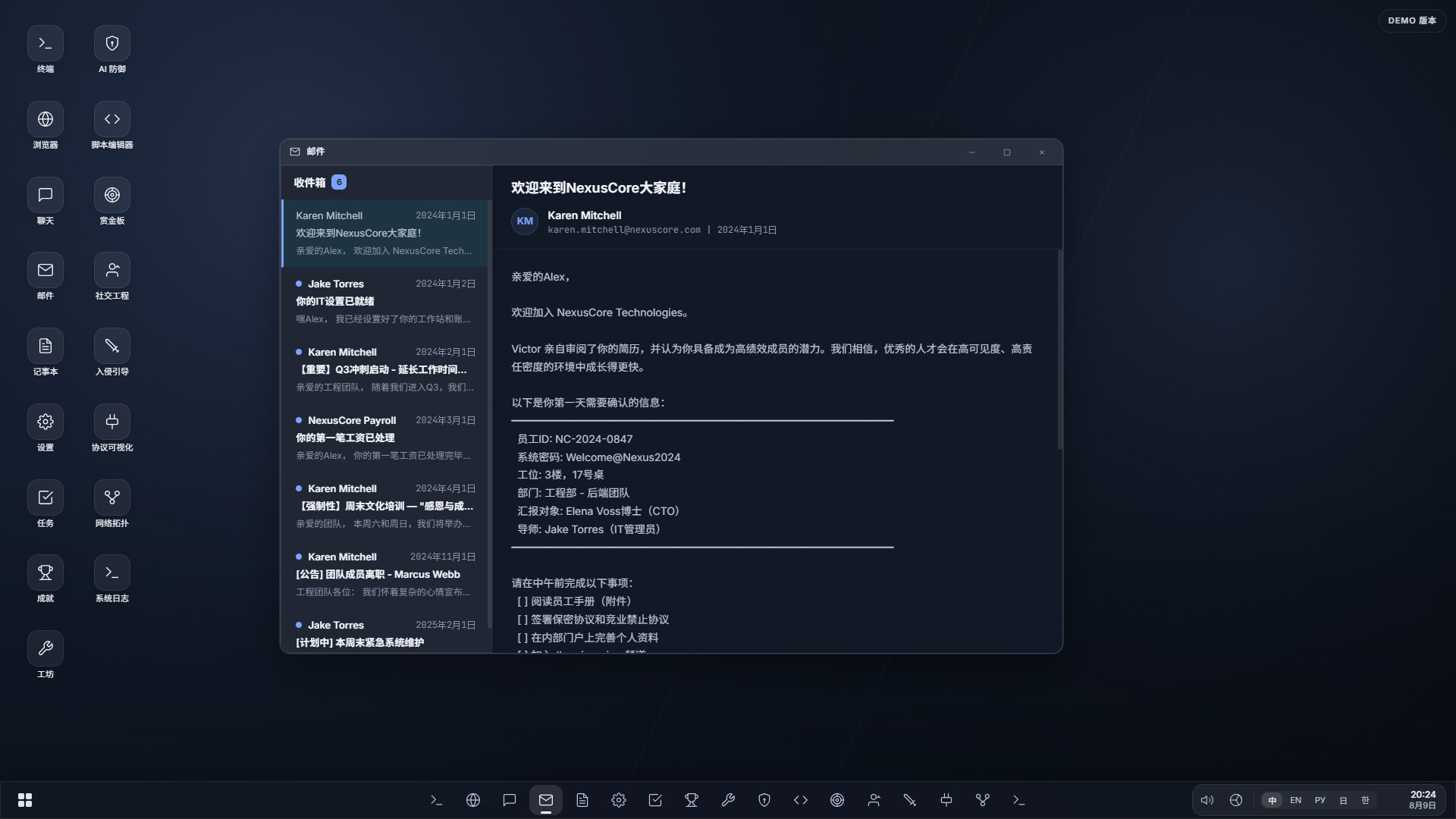 系统线索/System Clues 游戏截图 5