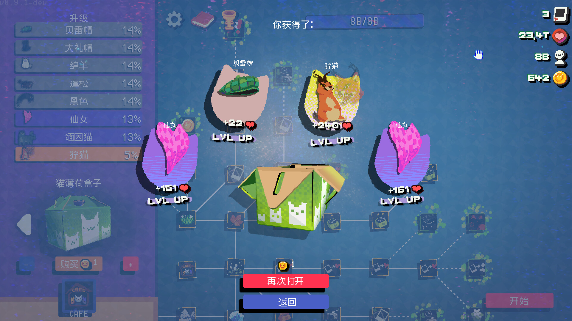 抓拍喵星人/Snap the Cat 游戏截图 6
