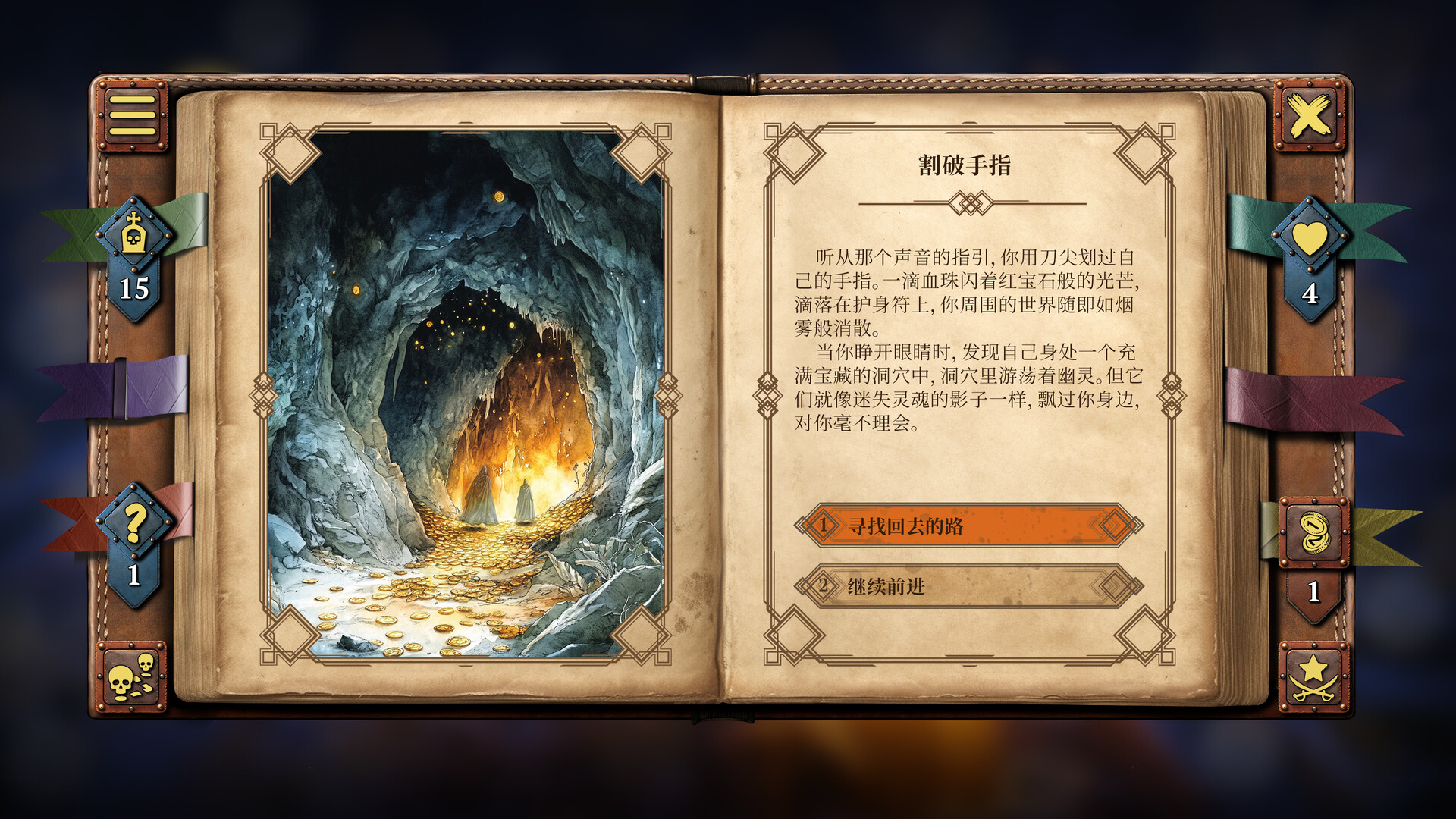 你的故事：与死神的游戏/Your Story: Games with Death 游戏截图 6