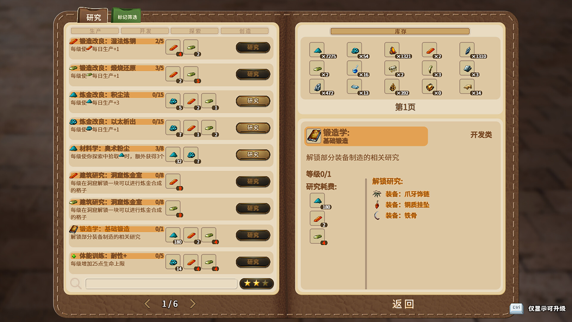 列乌尼斯的挽歌/Requiem of Reuinis 游戏截图 6