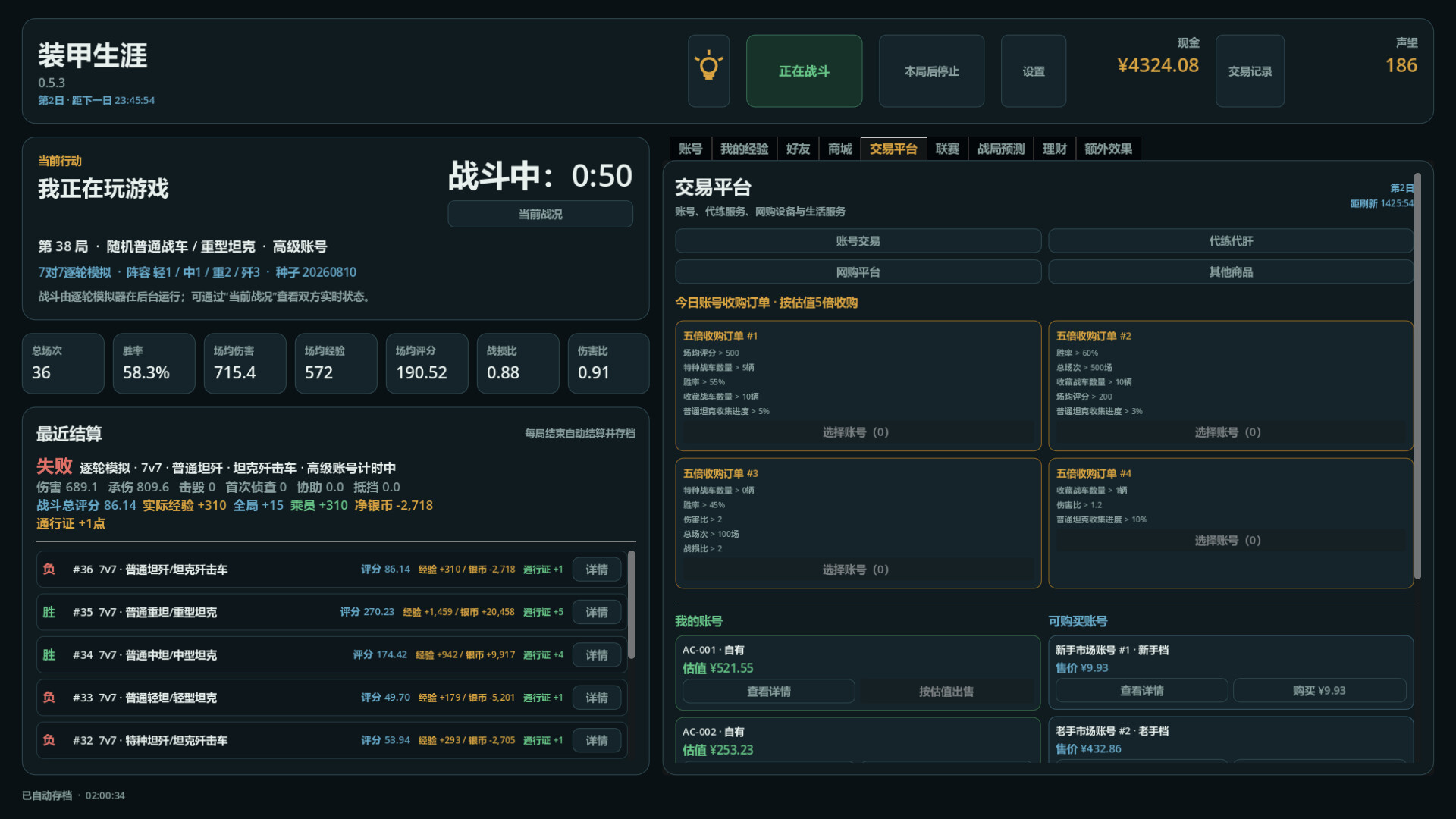 装甲生涯/Armored Career 游戏截图 5