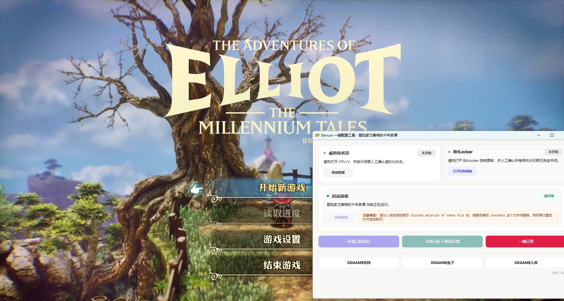 冒险家艾略特的千年奇谭-虚拟机版/The Adventures of Elliot: The Millennium Tales HYPERVISOR 启动说明