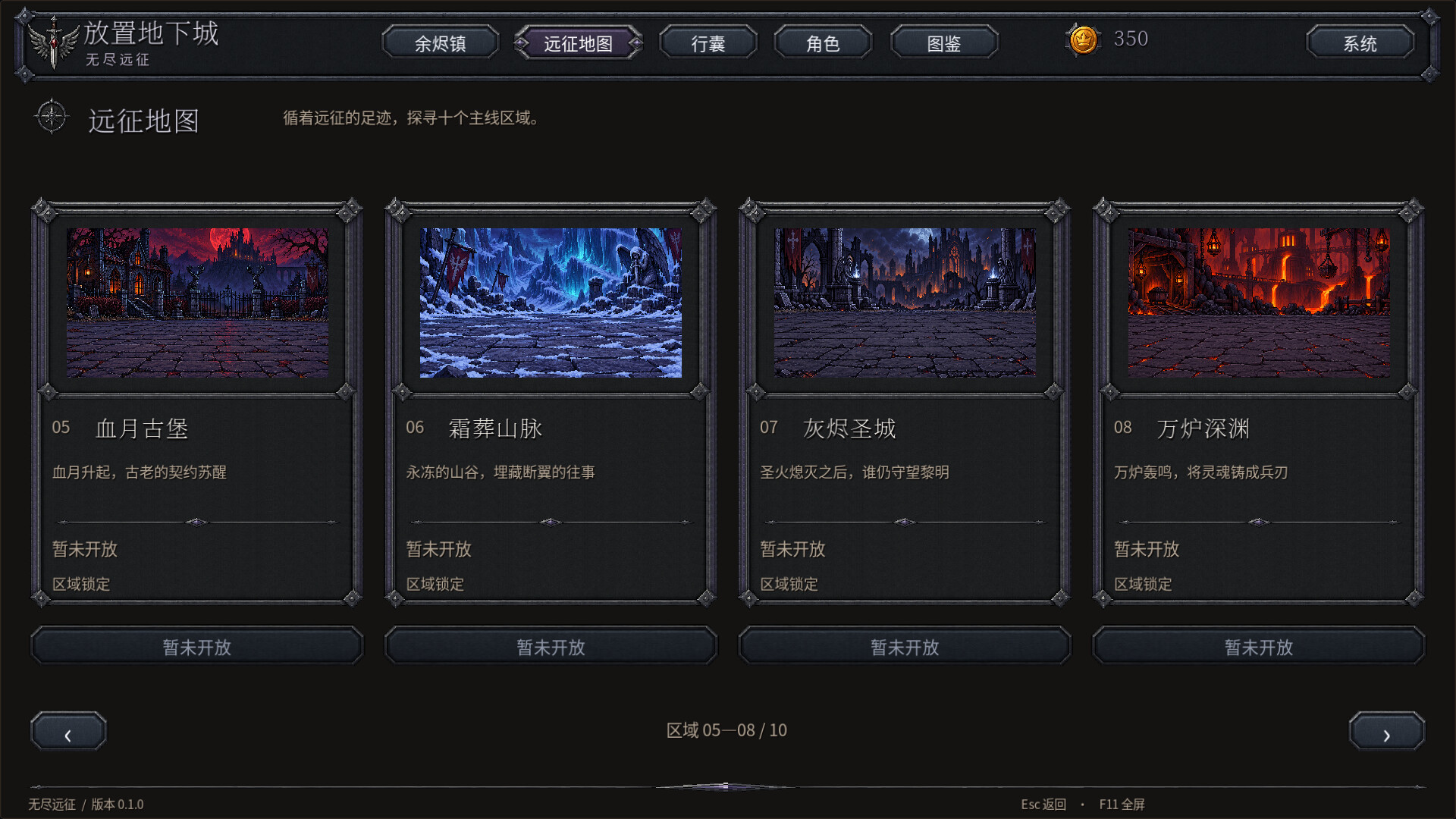 放置地下城:无尽远征/Idle Dungeon: Endless Expedition 游戏截图 7