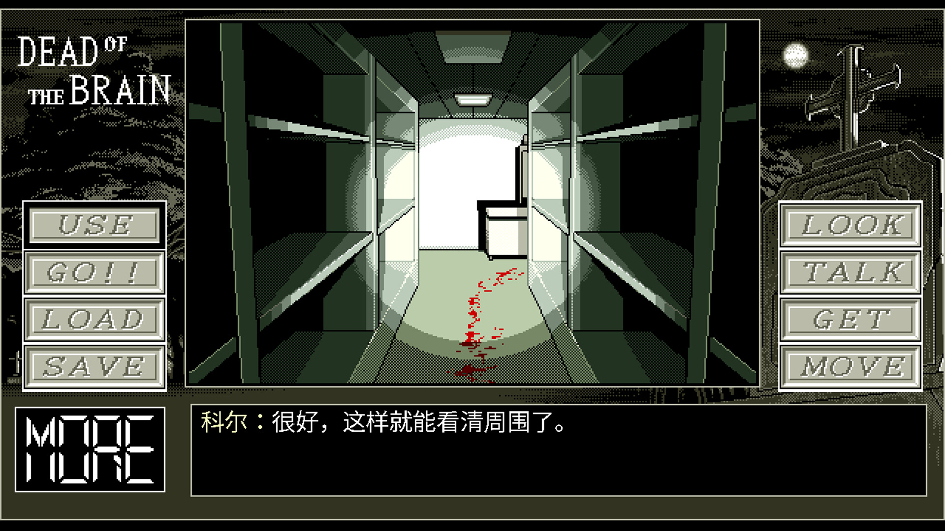 脑死亡/Dead of the Brain 游戏截图 6