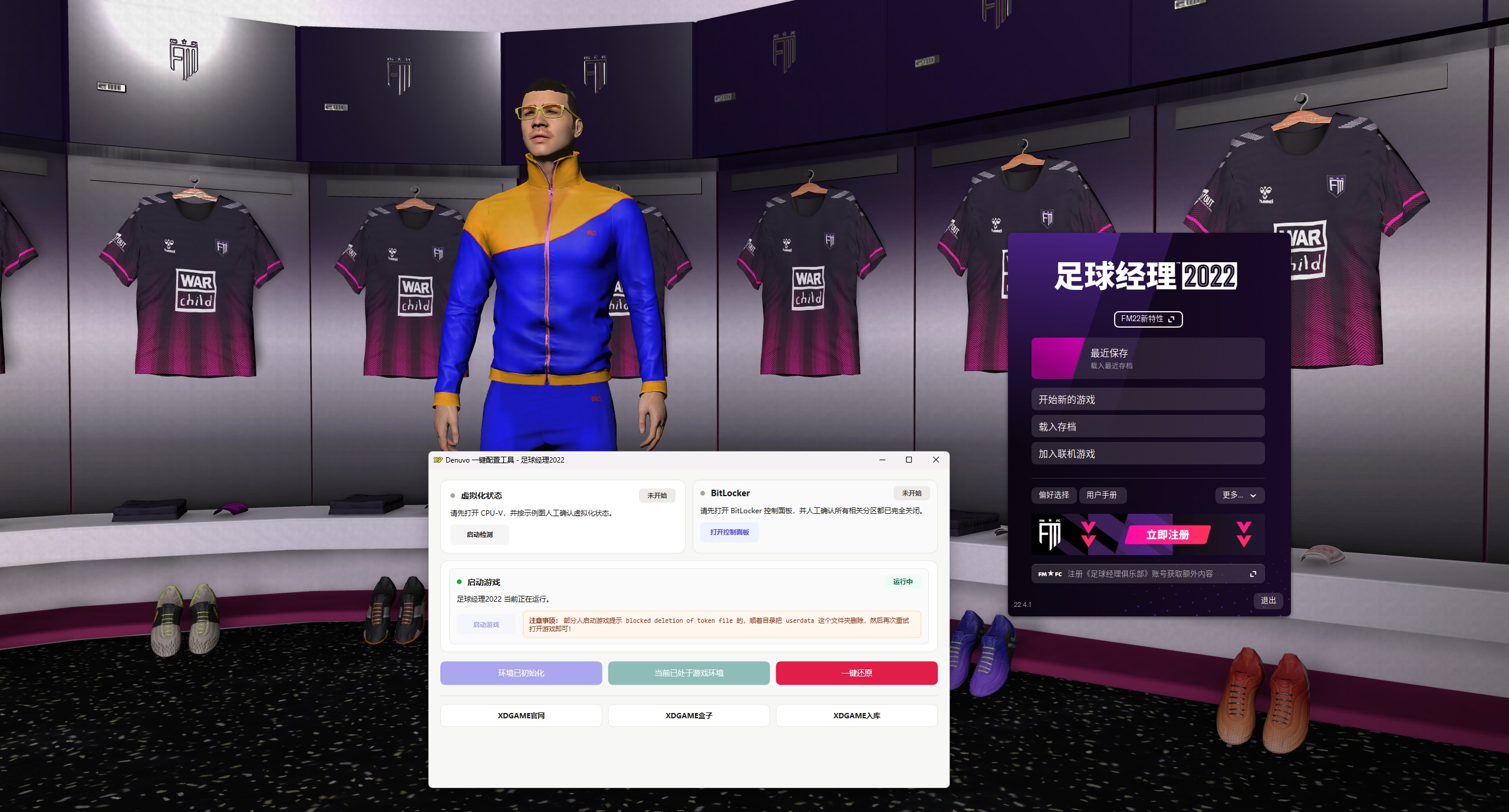足球经理2022-虚拟机版/Football Manager 2022 HYPERVISOR 启动说明