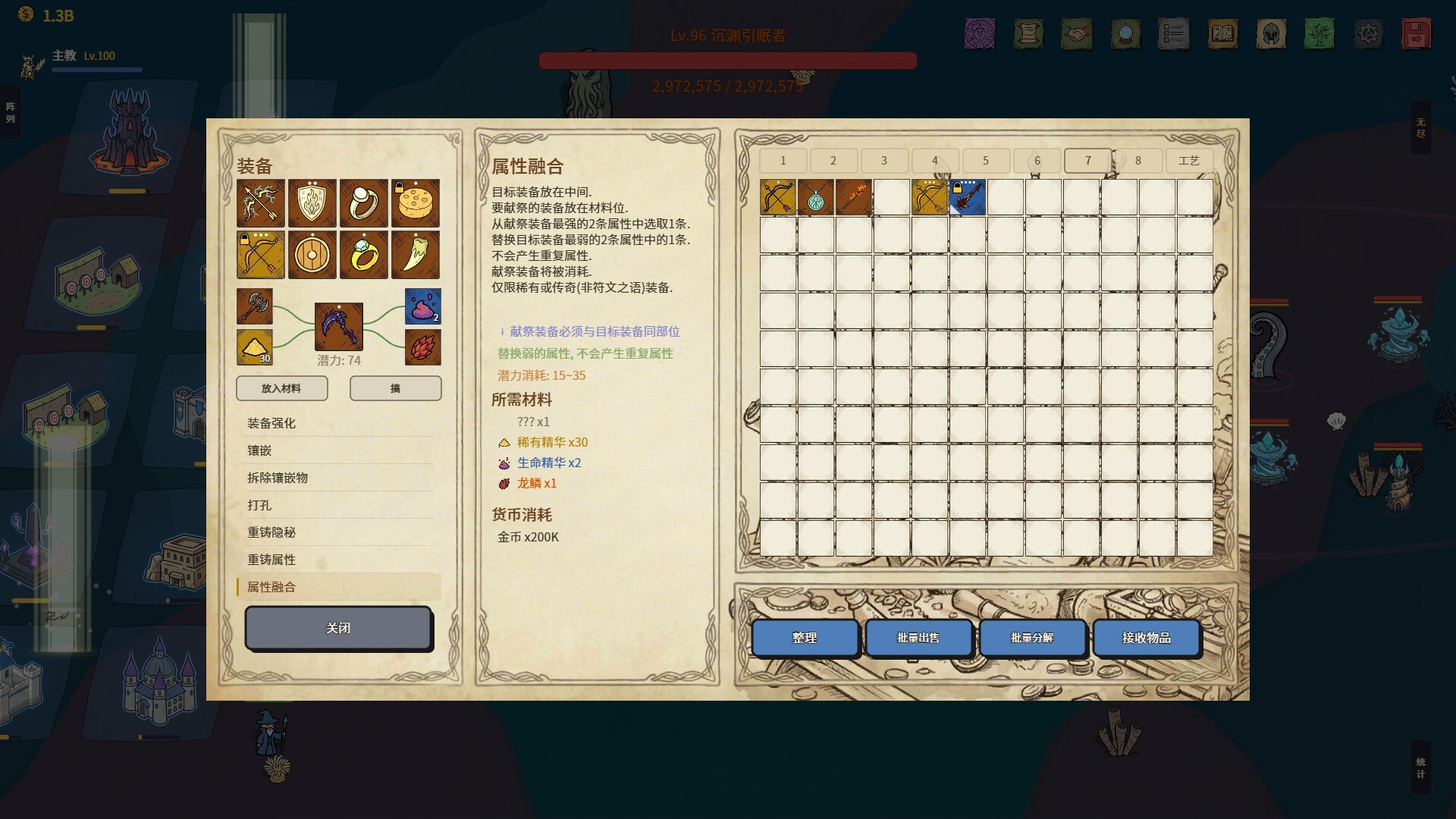 放置:纸色新境/idle:Doodle Realm 游戏截图 6