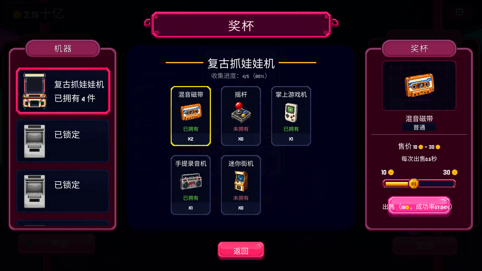 抓抓币/Clawless Coin 游戏截图 4