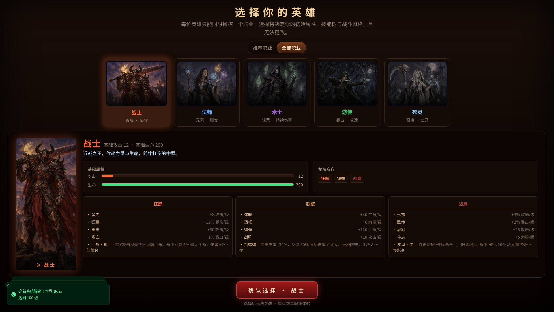 挂机魔王 II/Idle Demon Lord II 游戏截图 1