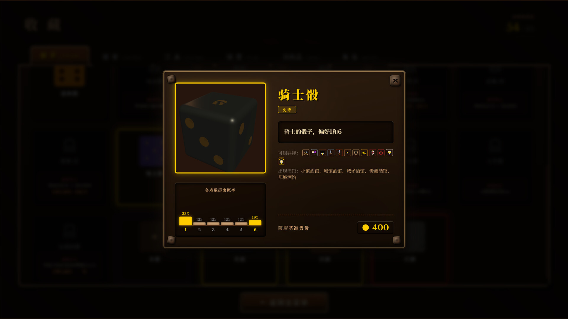 骰途酒馆·Farkle Roguelike/Dice Tavern: Farkle Roguelike 游戏截图 5