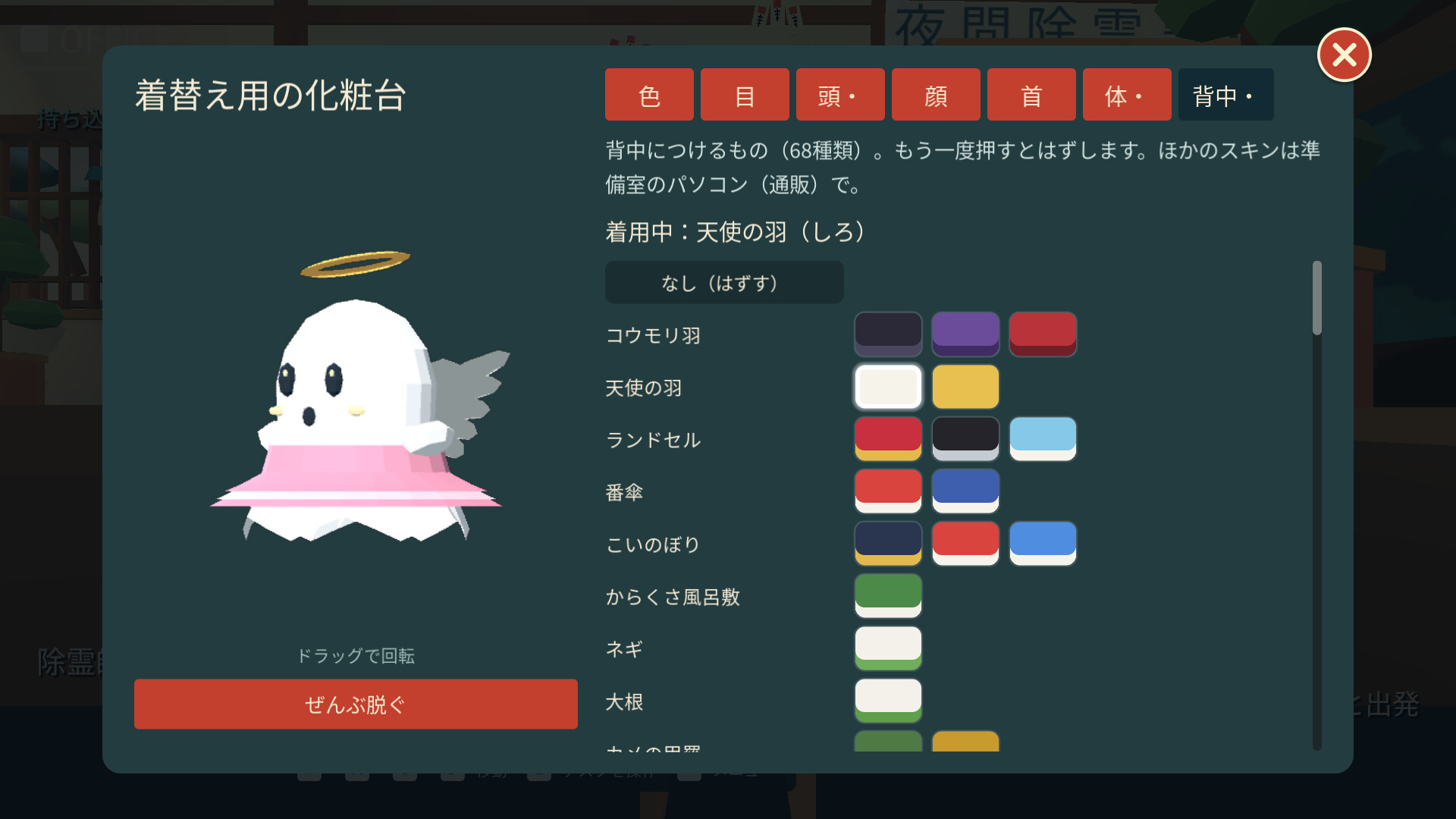 拜拜吧！小幽灵/ByeByeObake! 游戏截图 7