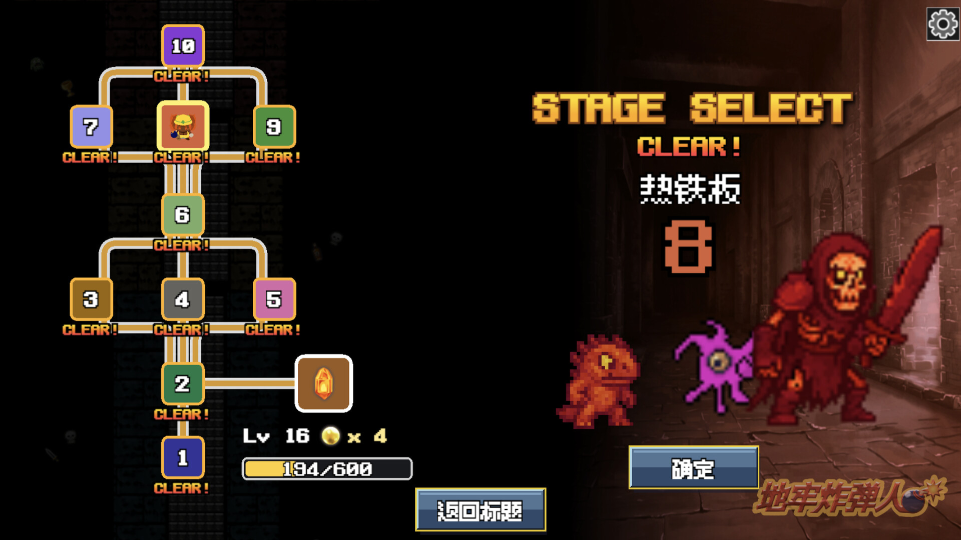 地牢炸弾人/Dungeon Bombe 游戏截图 5
