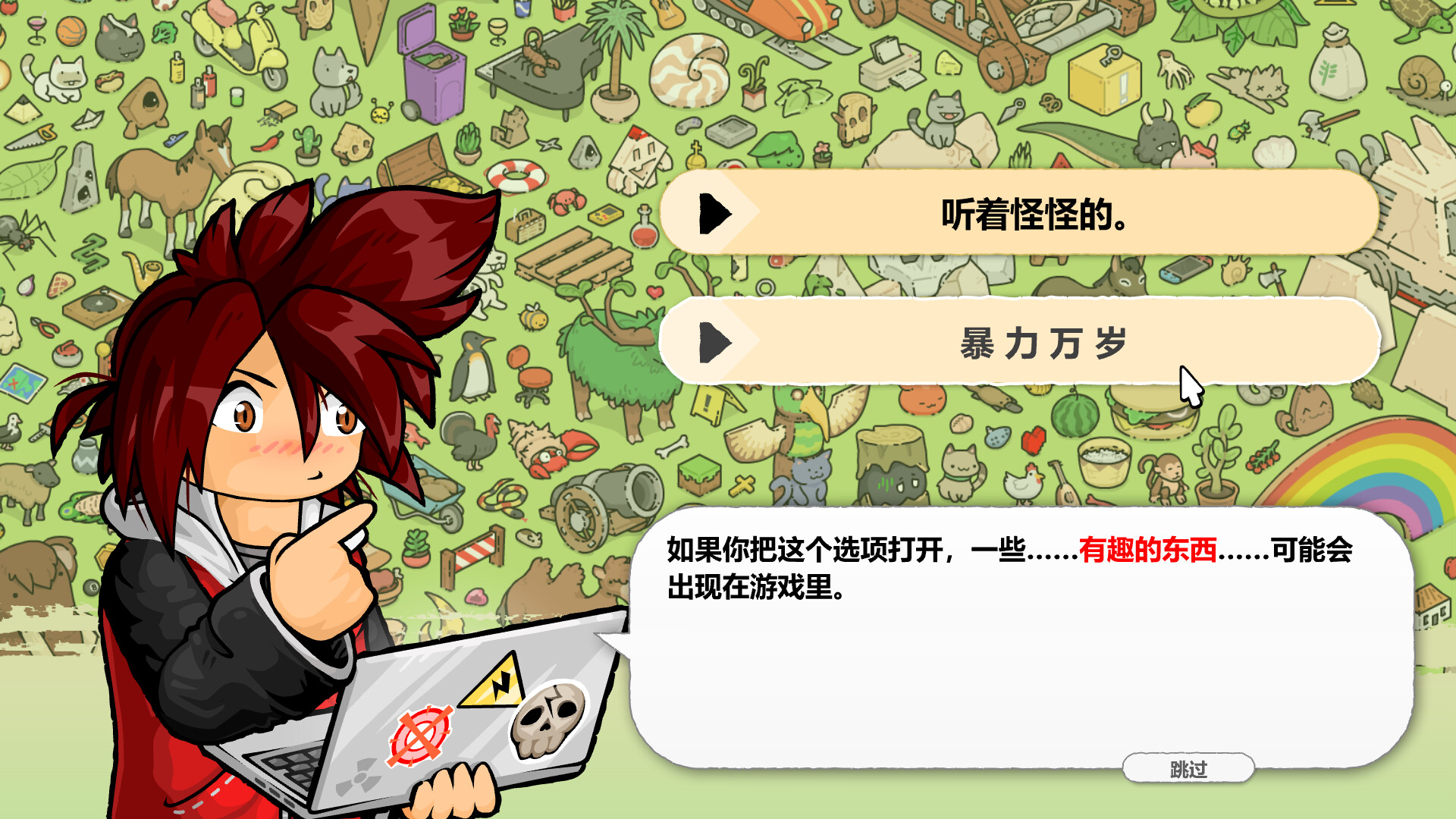 马特的寻猫游戏 Find Matt's Cats/Find Matt's Cats 游戏截图 6