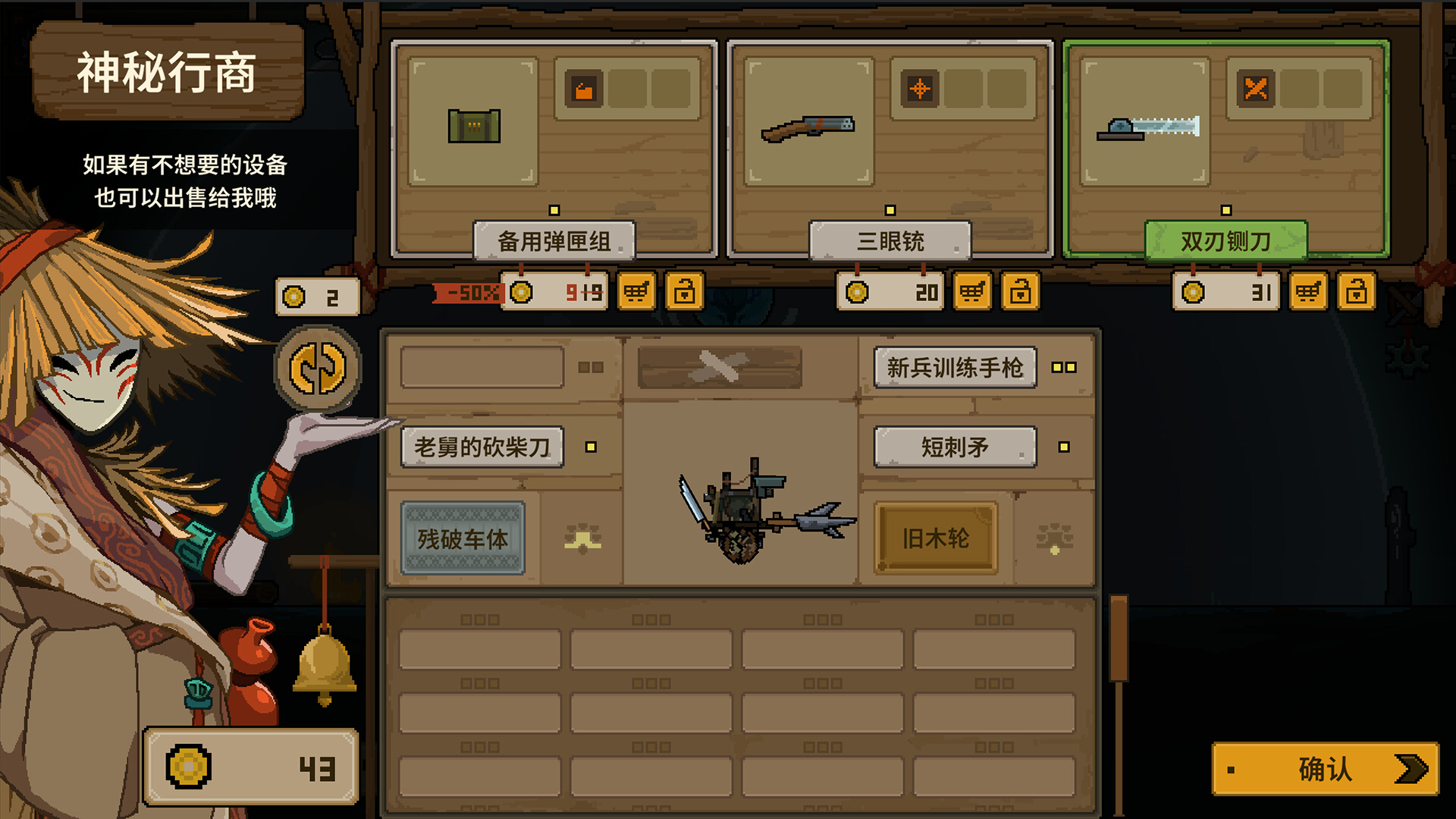 再再启程/One Way Tickets 游戏截图 2