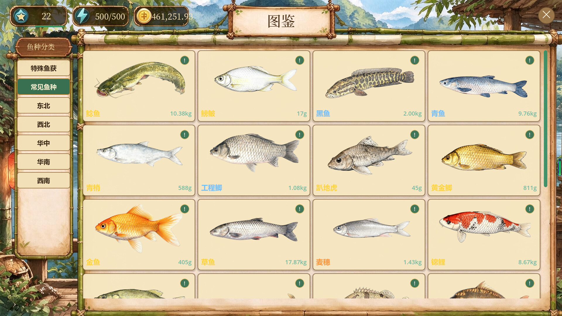 熊猫钓鱼：台钓问道之旅/Panda Fishing: The Way of Angling 游戏截图 4