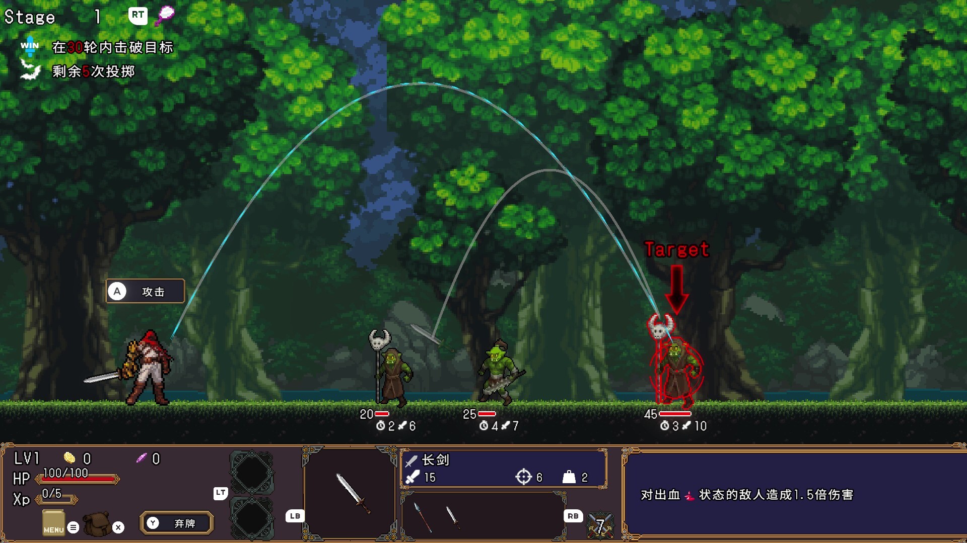 掷剑者/SWORD FLINGER 游戏截图 1