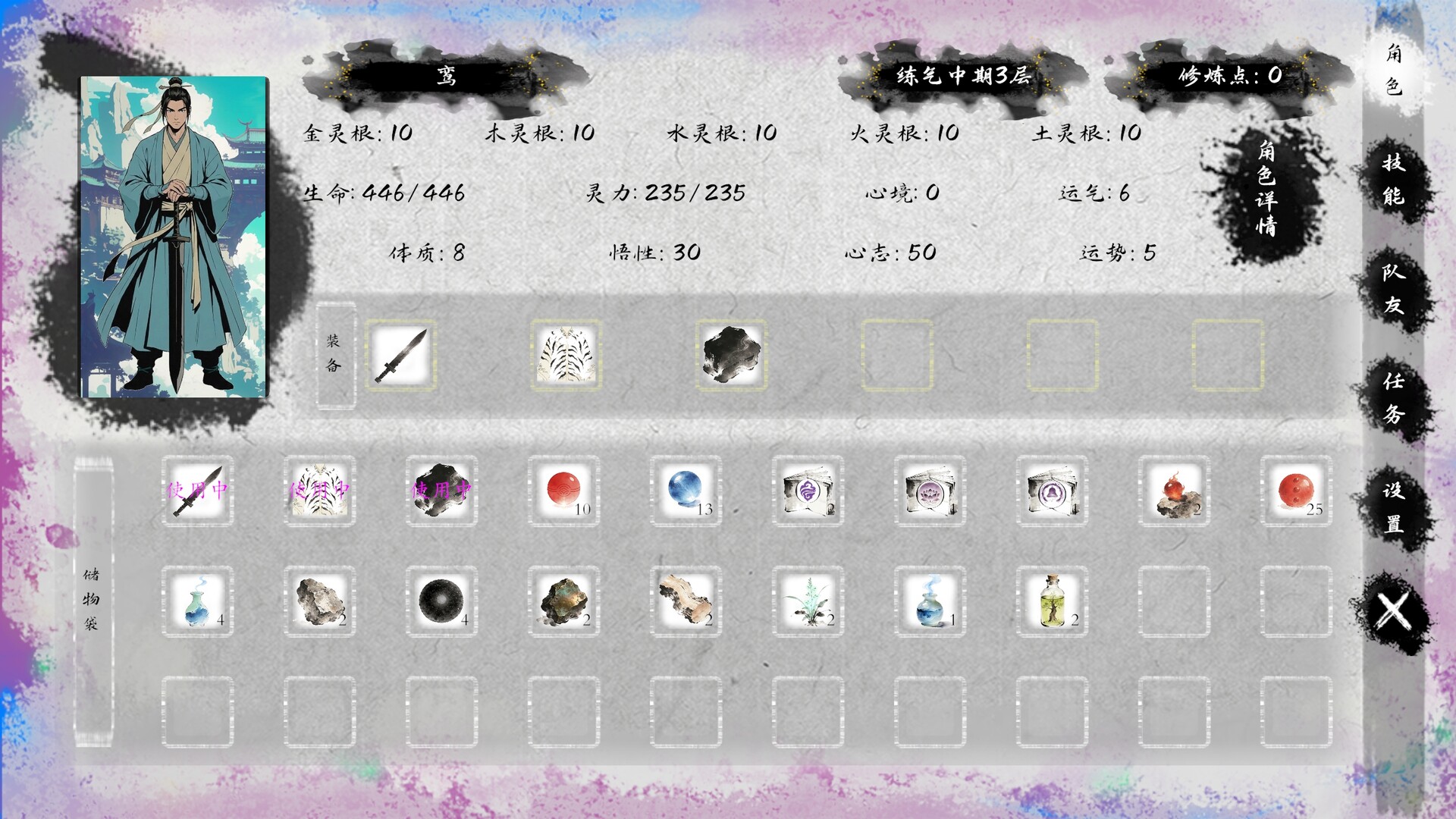 仙路漫漫 新游发布 游戏截图 7