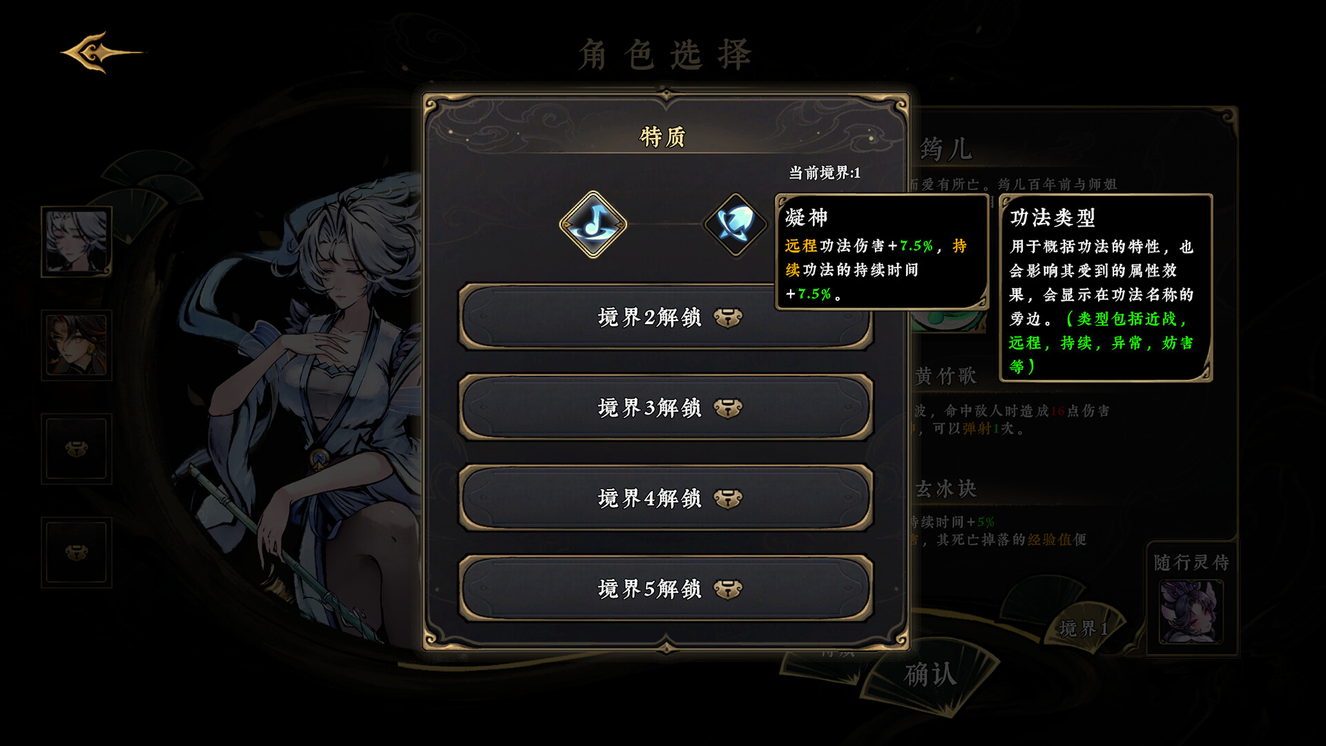 太吾异世劫/Realm of Taiwu 游戏截图 3