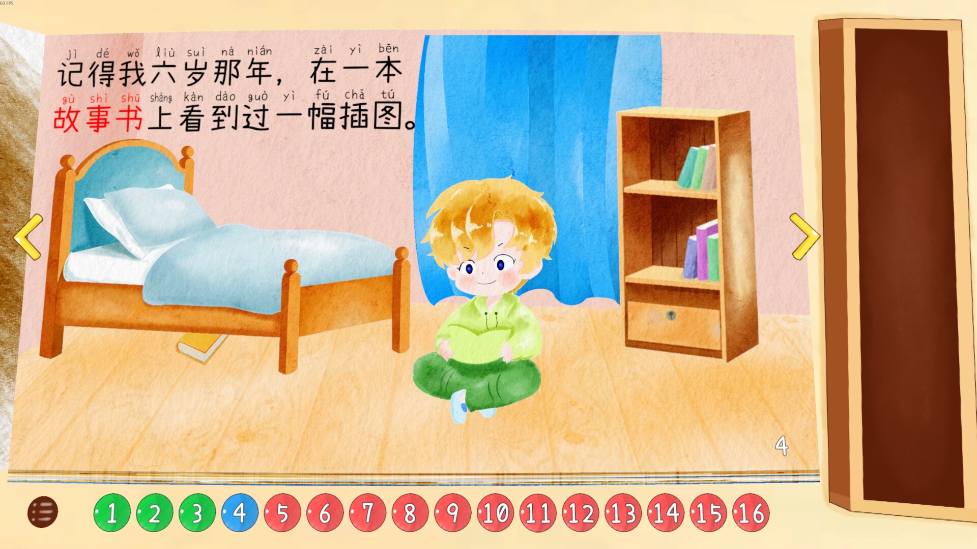四十四次日落 游戏截图 1