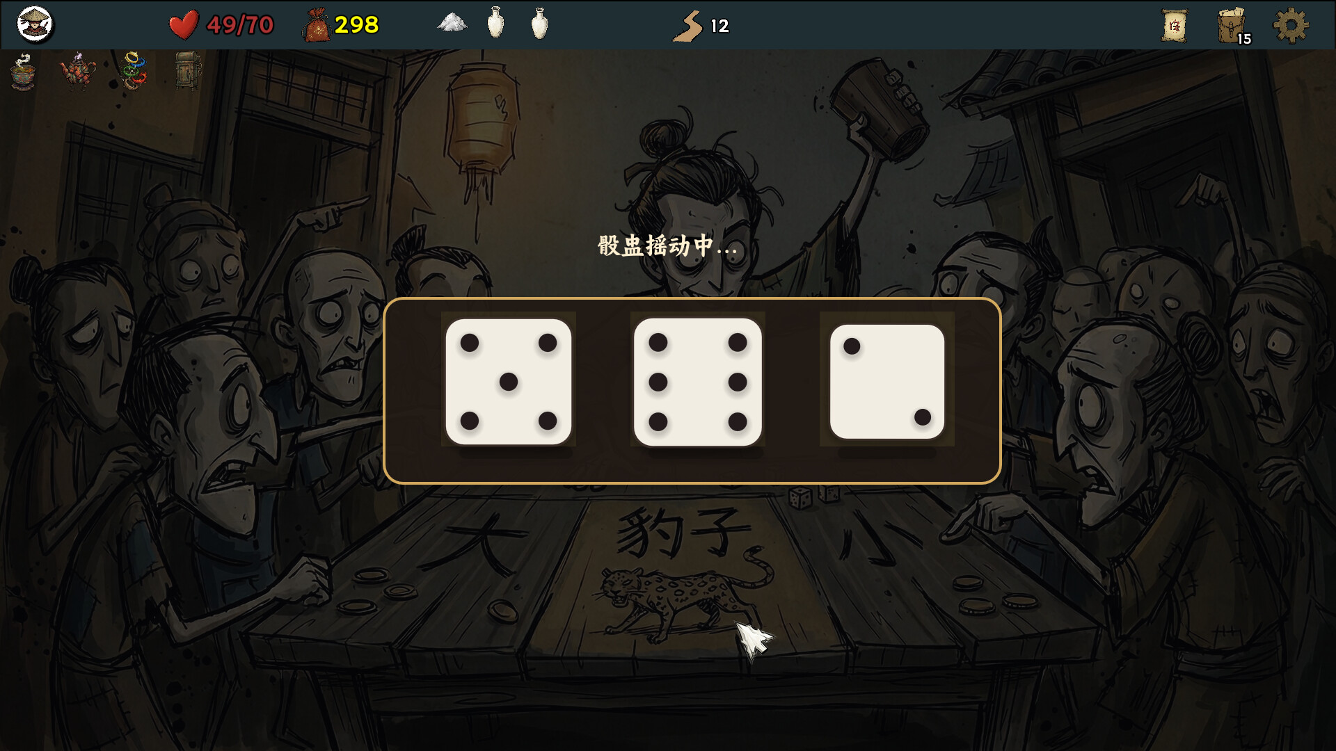 五行幻境：荒渡/Five Elements Illusion Realm: Forsaken Wasteland 游戏截图 5