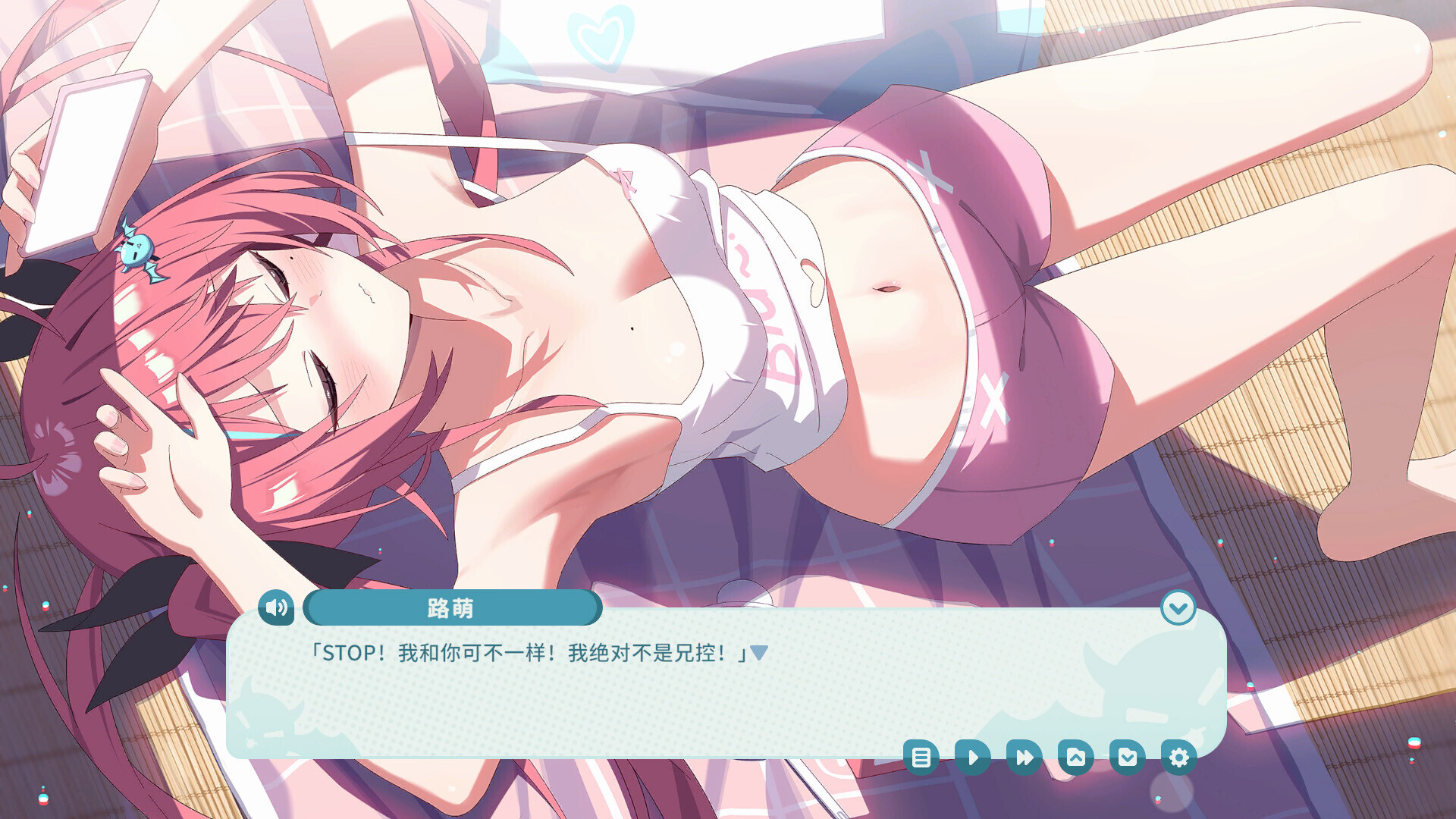 我的傲娇妹妹/MY TSUNDERE SISTER 游戏截图 4