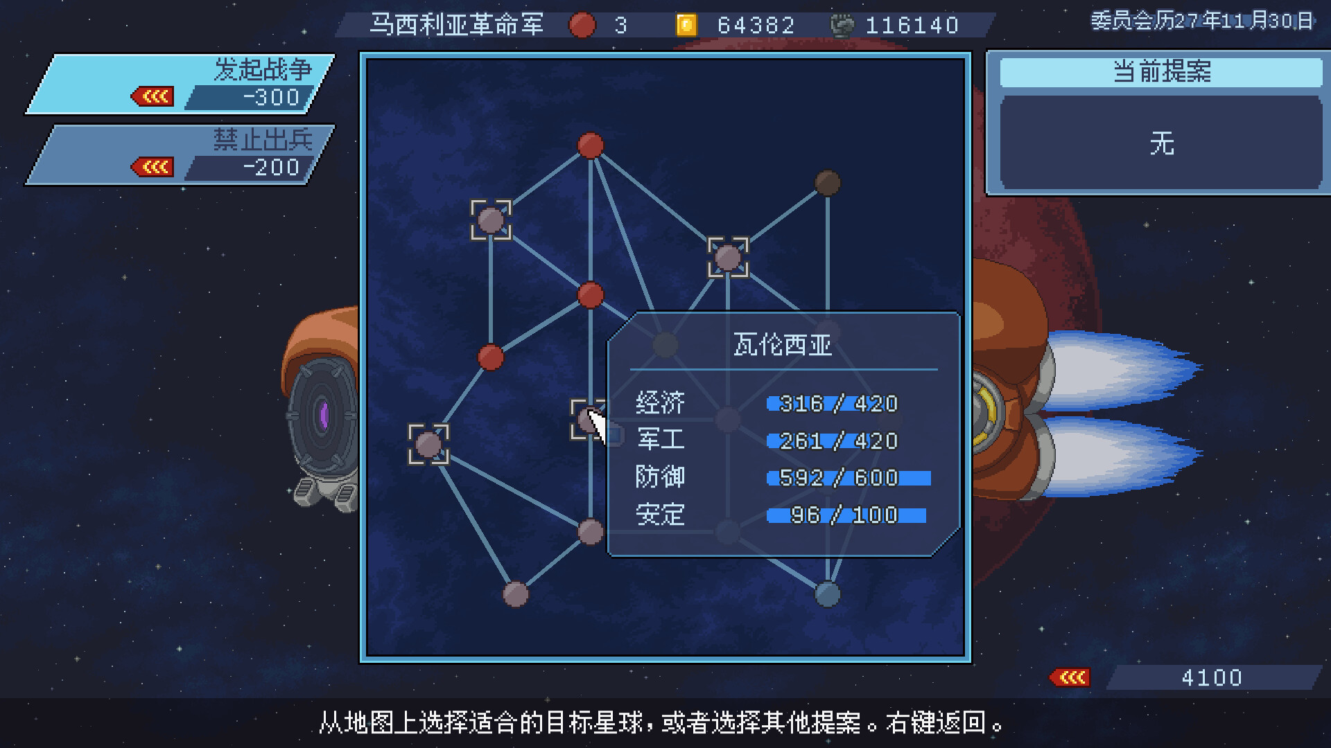 混沌兵团/Chaos Front 游戏截图 5