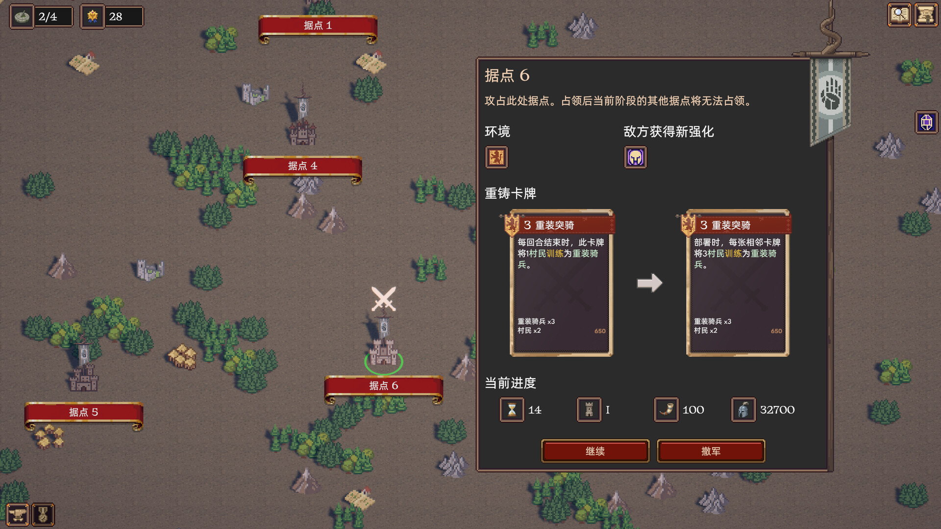 筑牌成军/Draft to Legion 游戏截图 5