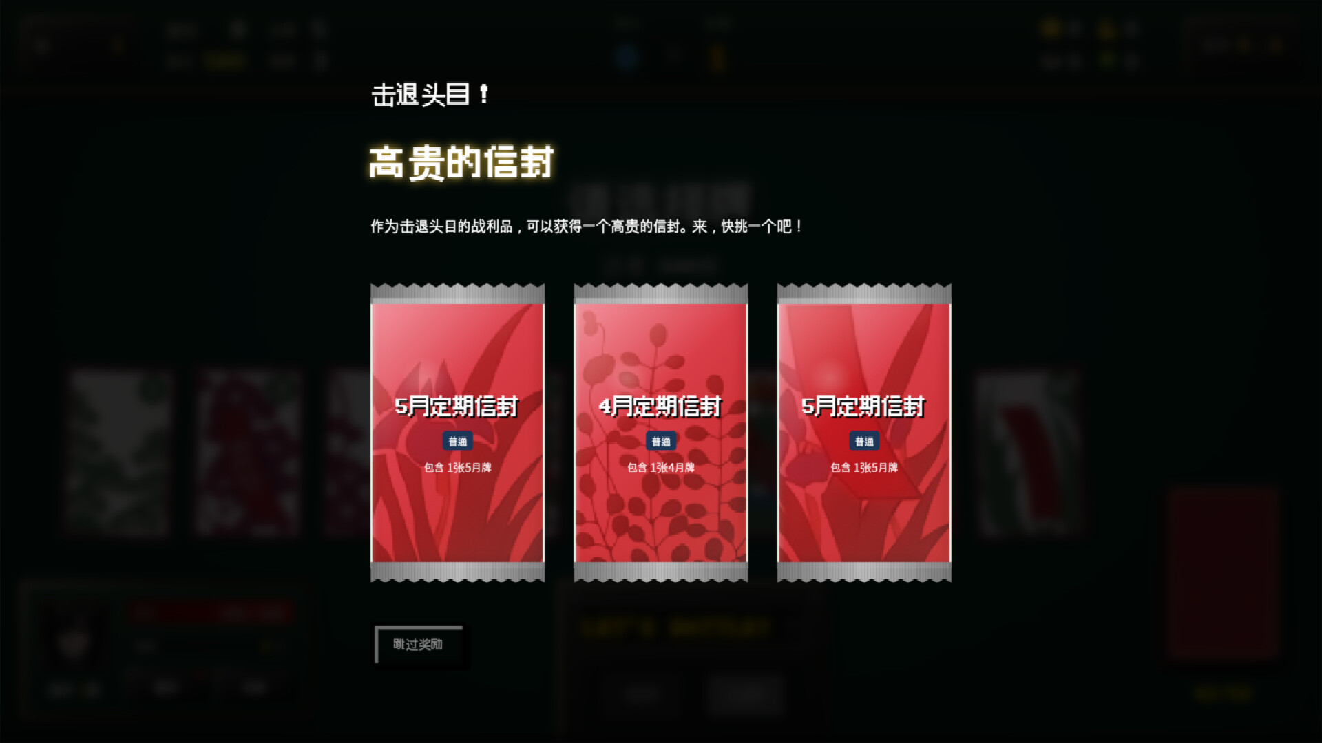 Blosharper:百花之战/Blosharper: Battle of Blossoms 游戏截图 5