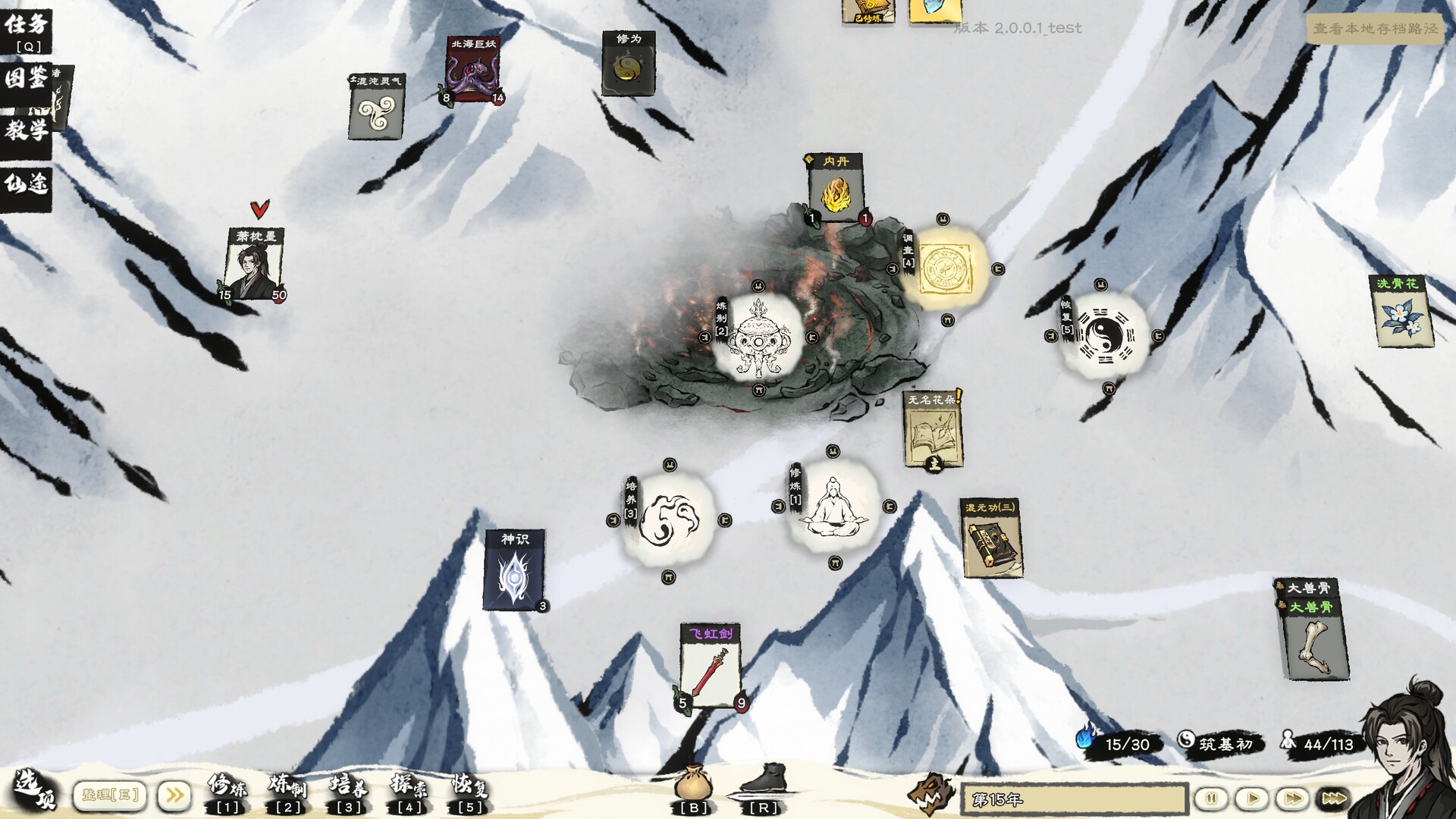 卡牌修仙传/Card Cultivation 版本更新 游戏截图 2