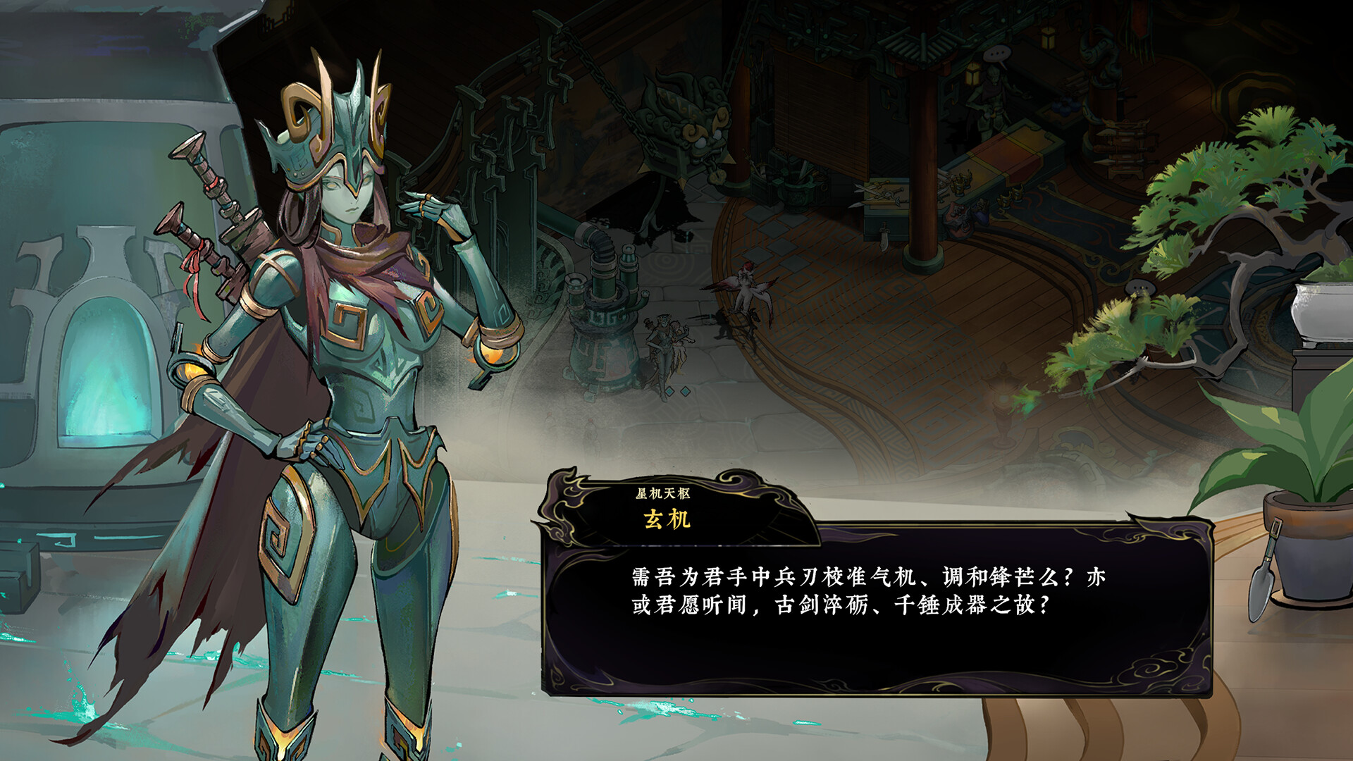 太吾异世劫/Realm of Taiwu 游戏截图 7