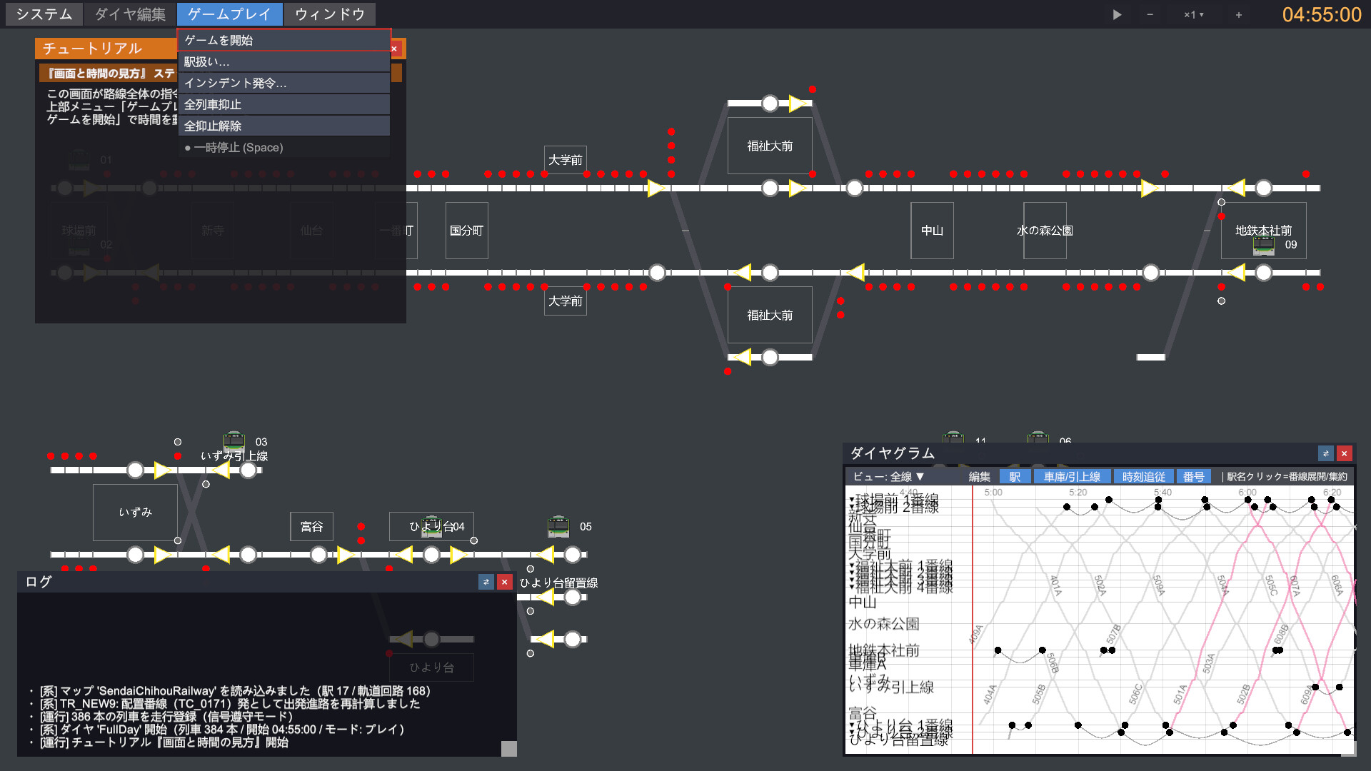 鉄道運行管理シミュレーターPro - Railway Dispatcher Pro - 游戏截图 6