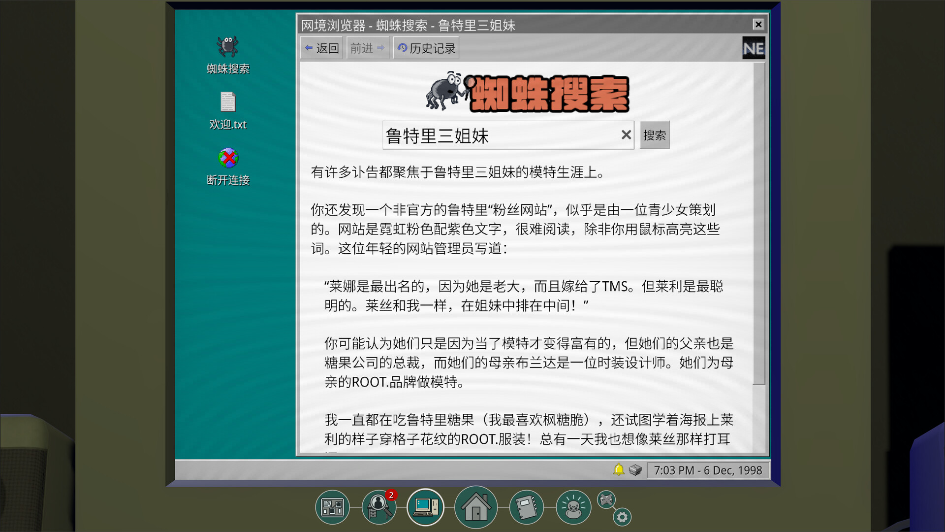 鲁特里一家死了/The Roottrees are Dead 游戏截图 3