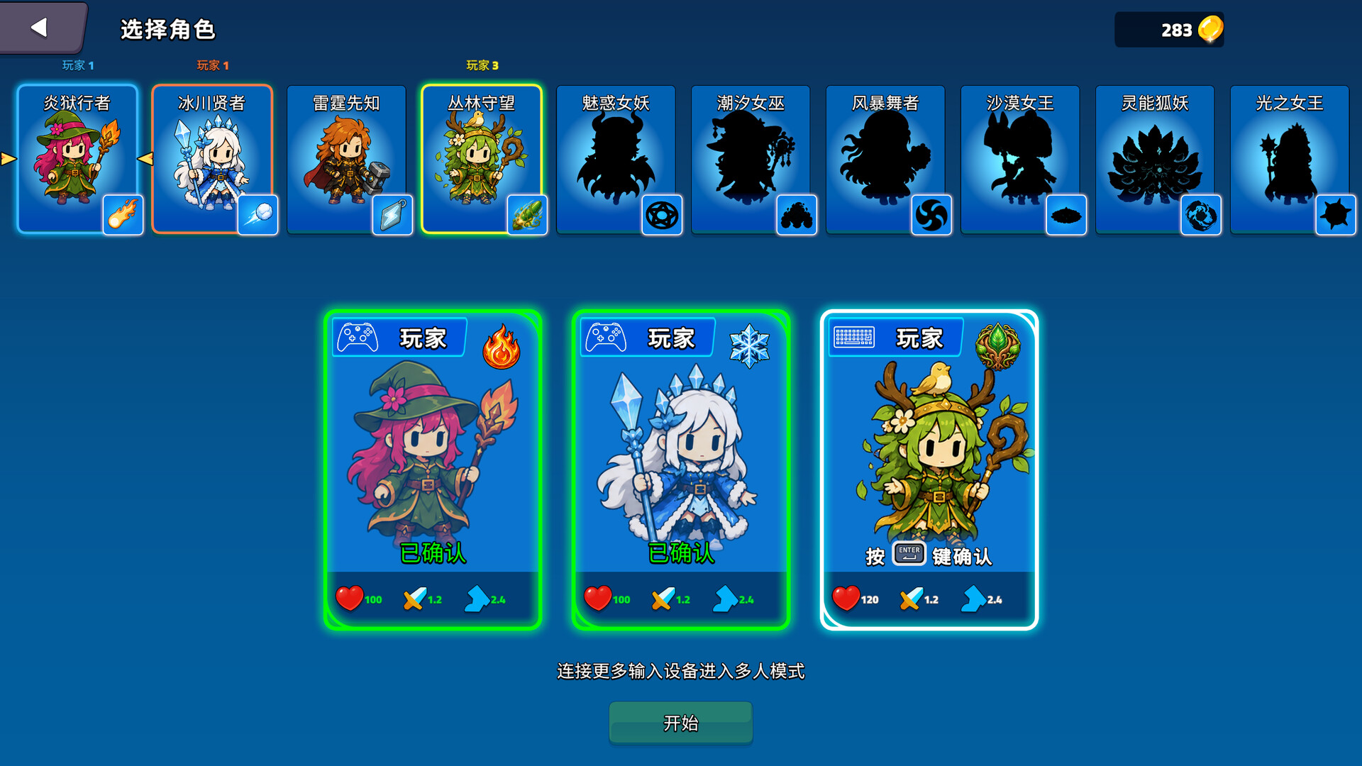 魔法双生/Magic Twinborn 游戏截图 1