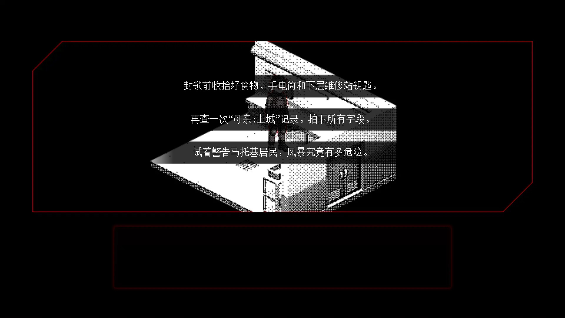 母在上/Mother;Above 游戏截图 4