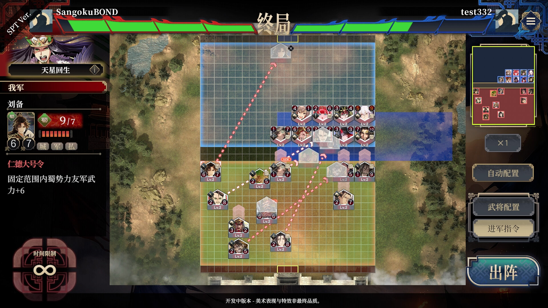三国志BOND/Three Kingdoms:BOND 游戏截图 2