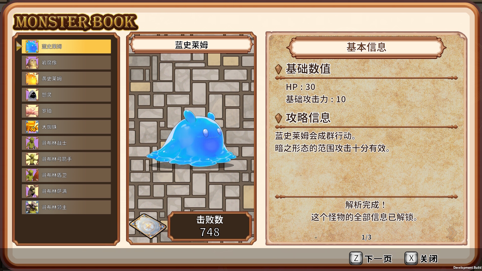 希尔维娅：败北传承/Cielvia-Inherited By Defeat- 游戏截图 5