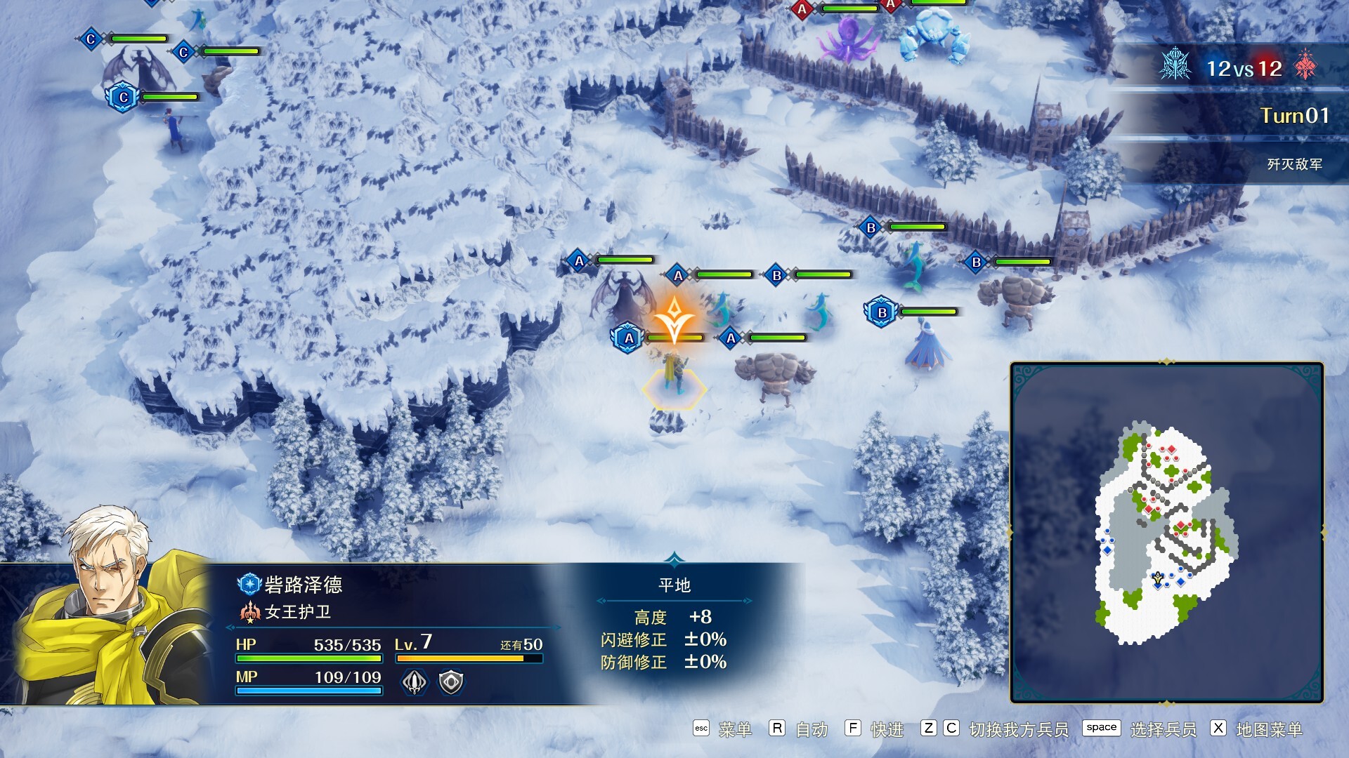 幻想大陆战记 深渊/BRIGANDINE ABYSS 游戏截图 1