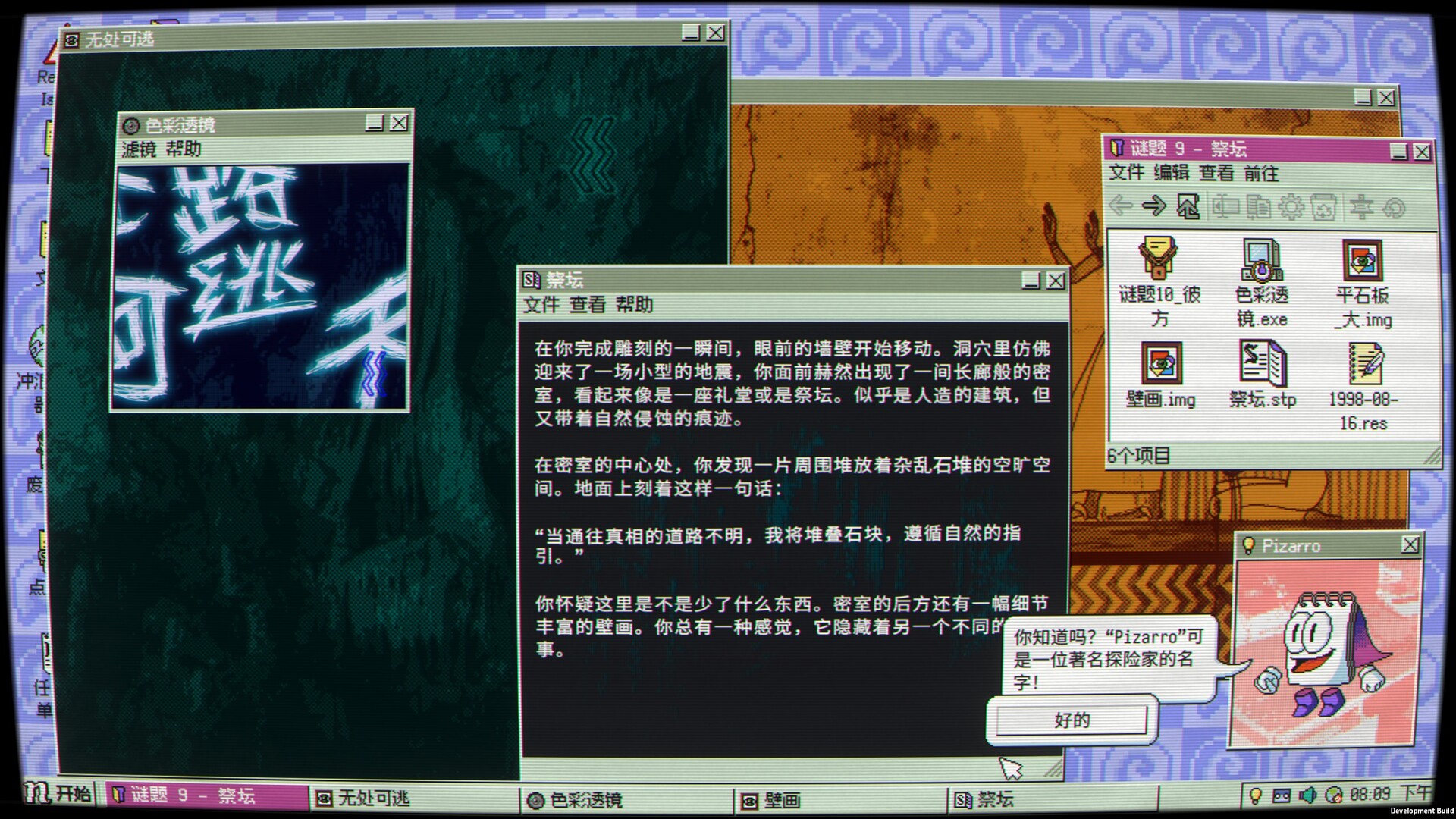 桌面探索者/Desktop Explorer 游戏截图 1
