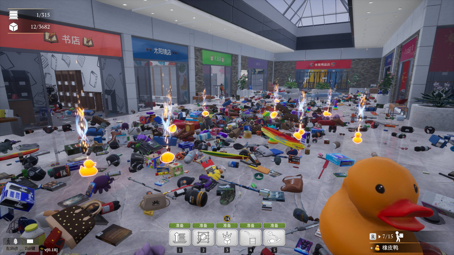 一起收拾大商场/Mall: Tidy Up Together 游戏截图 1