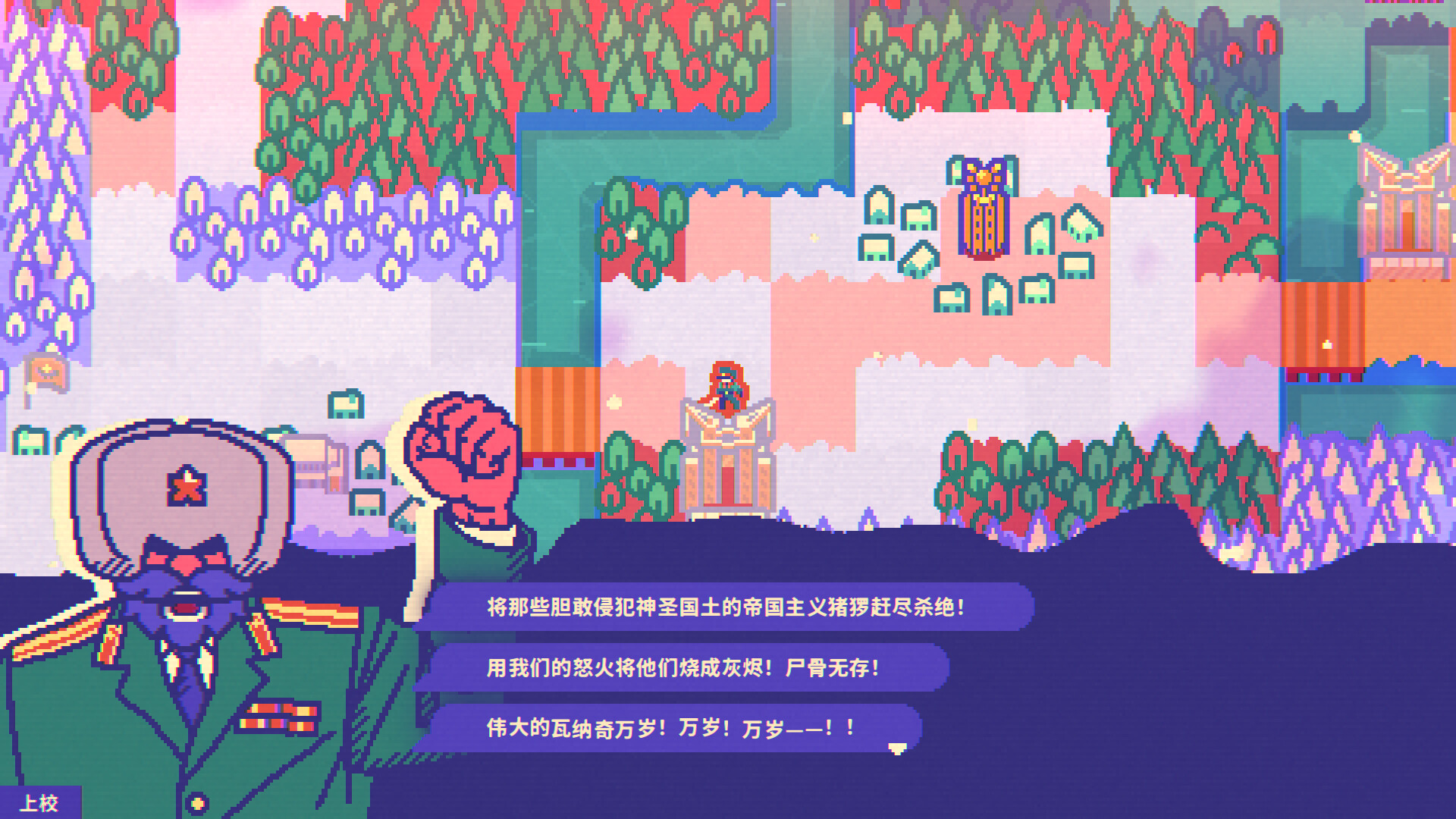 绝对火箭防卫主义/Red Rocket Defencism 新游发布 游戏截图 9