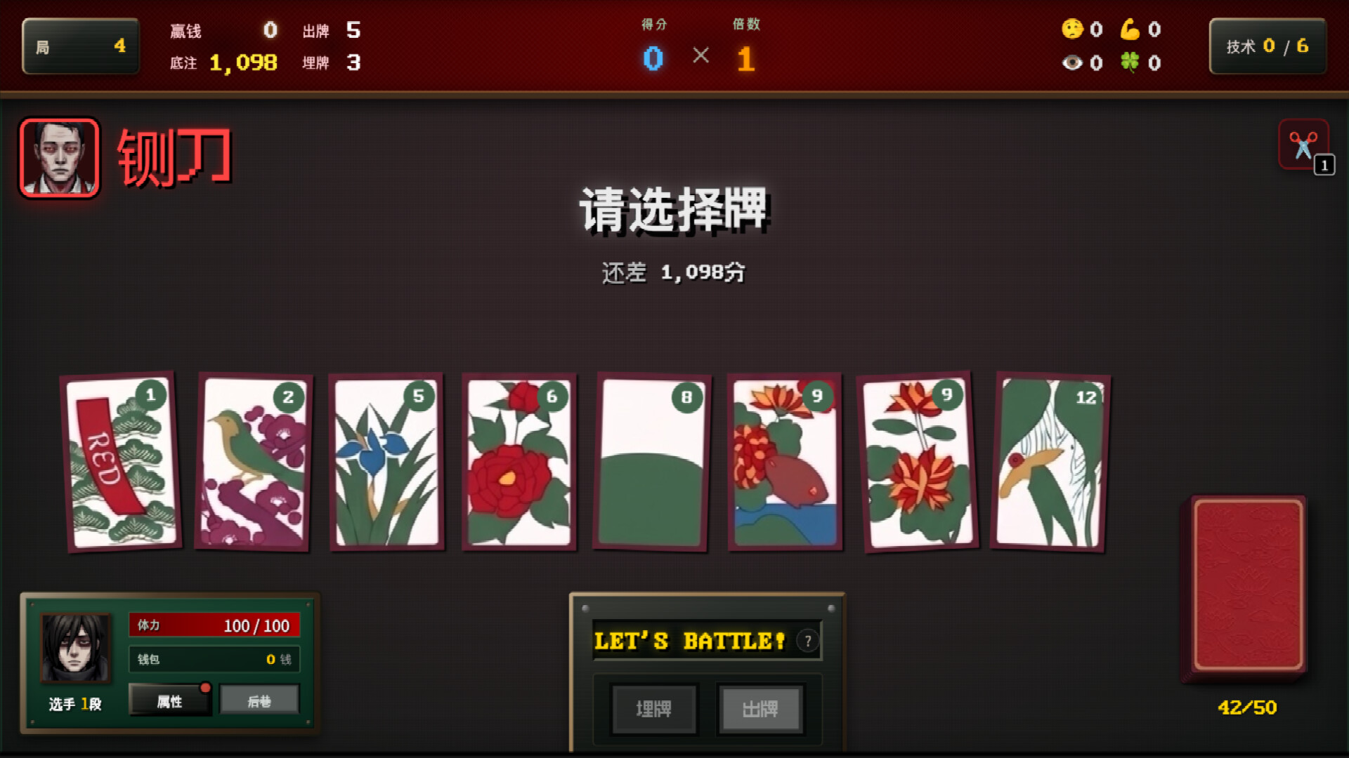 Blosharper:百花之战/Blosharper: Battle of Blossoms 游戏截图 3
