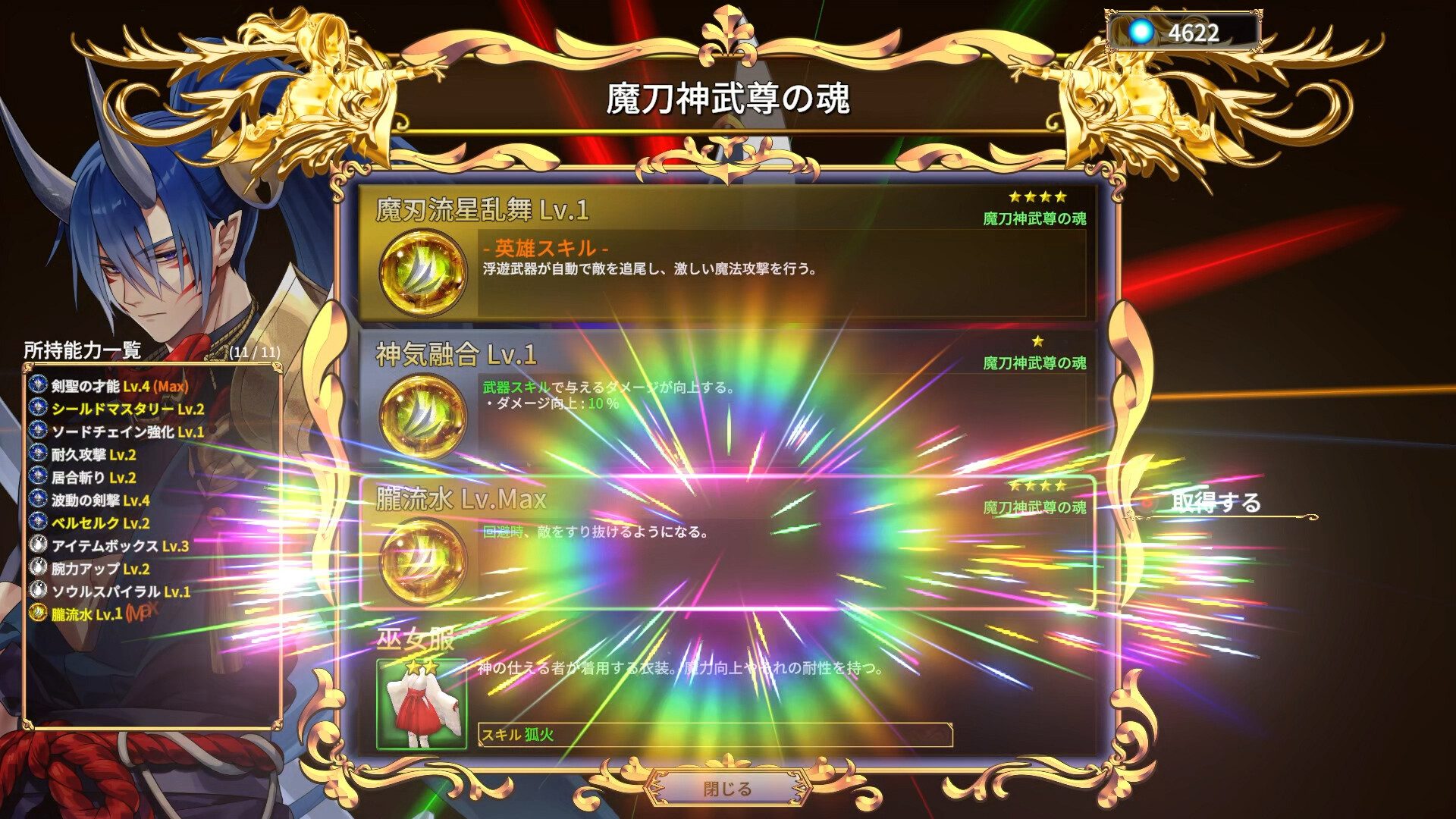 无限的迷宫城/Rustil: Eternal Labyrinth Castle 游戏截图 4